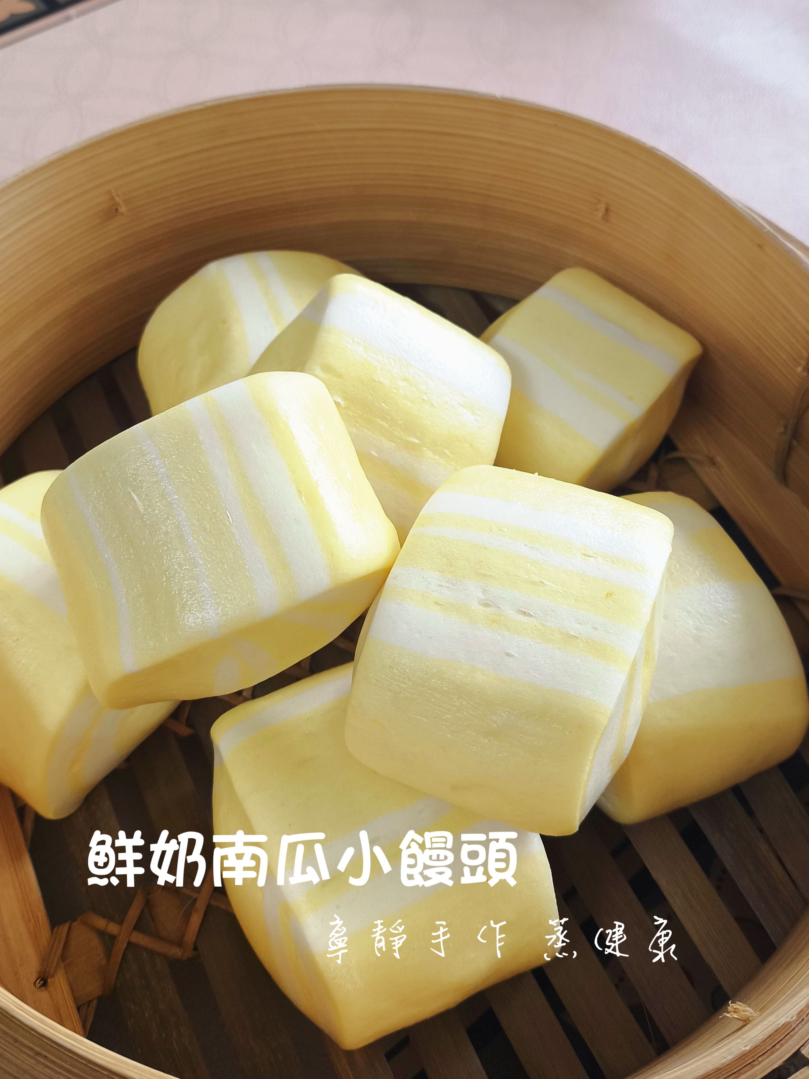 鮮奶南瓜小饅頭（$90元 /8個/包/400克）奶素