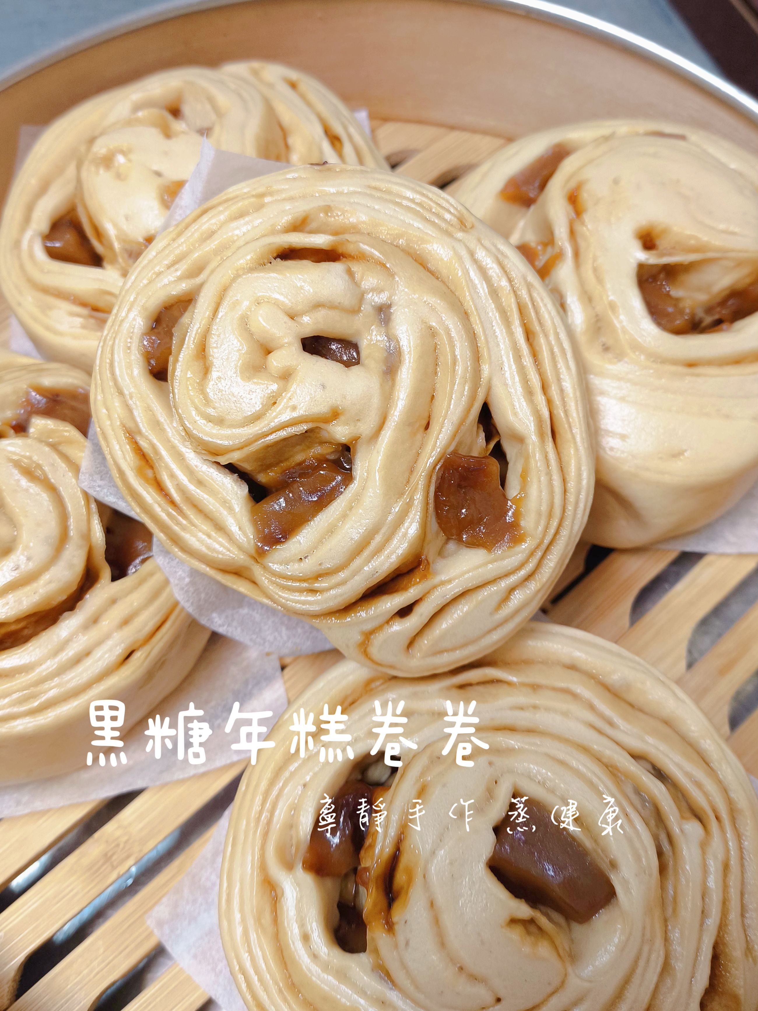 黑糖年糕卷卷（$130 / 包/5個/500克）素食