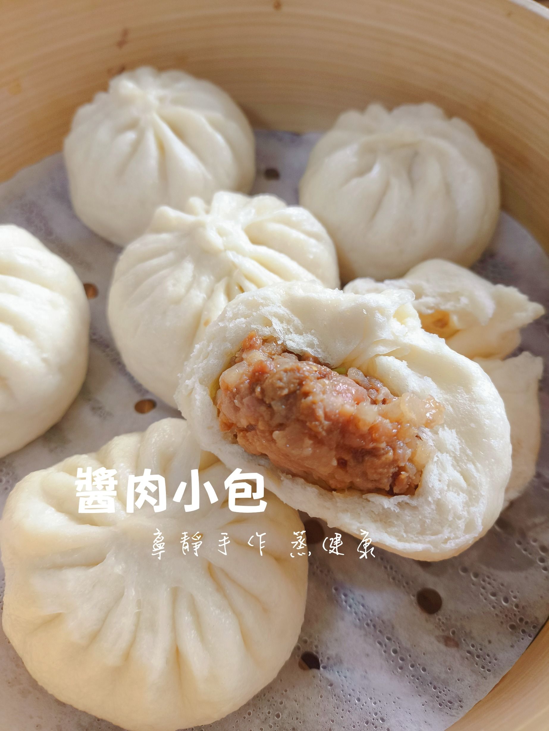 醬肉小包（$160元 /8個/包/600克） 葷食無蔥