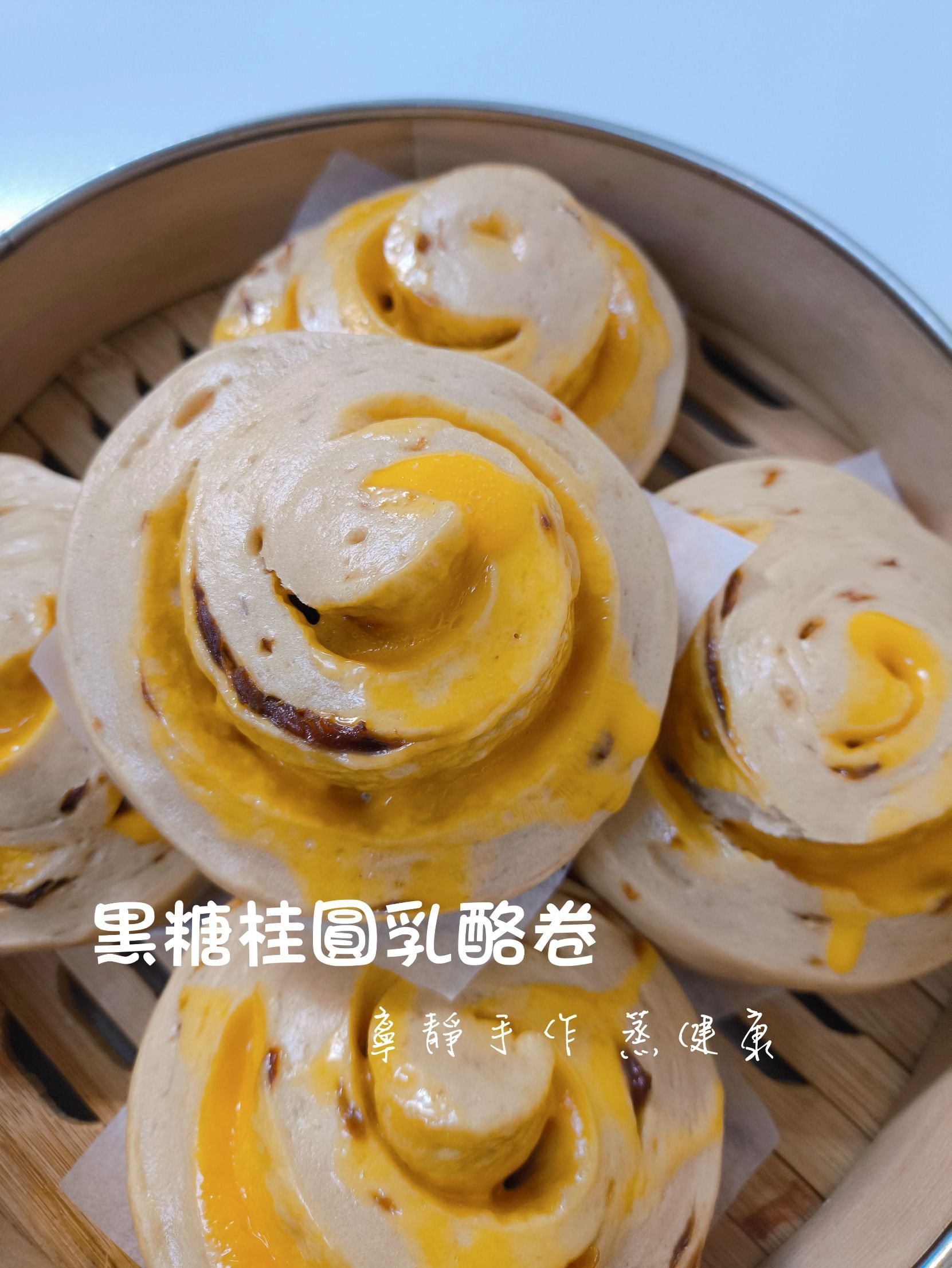 黑糖桂圓乳酪饅頭（$150元/包/5個/500克）素食
