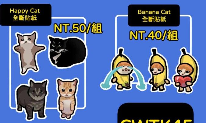 meme迷因貓咪 Banana Cat Happy Cat閃亮貼紙