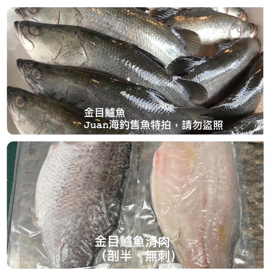無刺金目鱸魚片