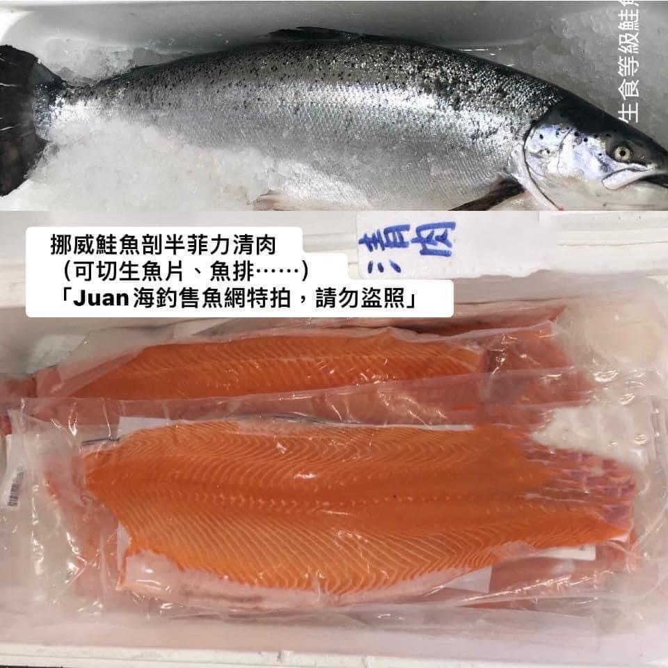 頂級鮭魚剖半清肉