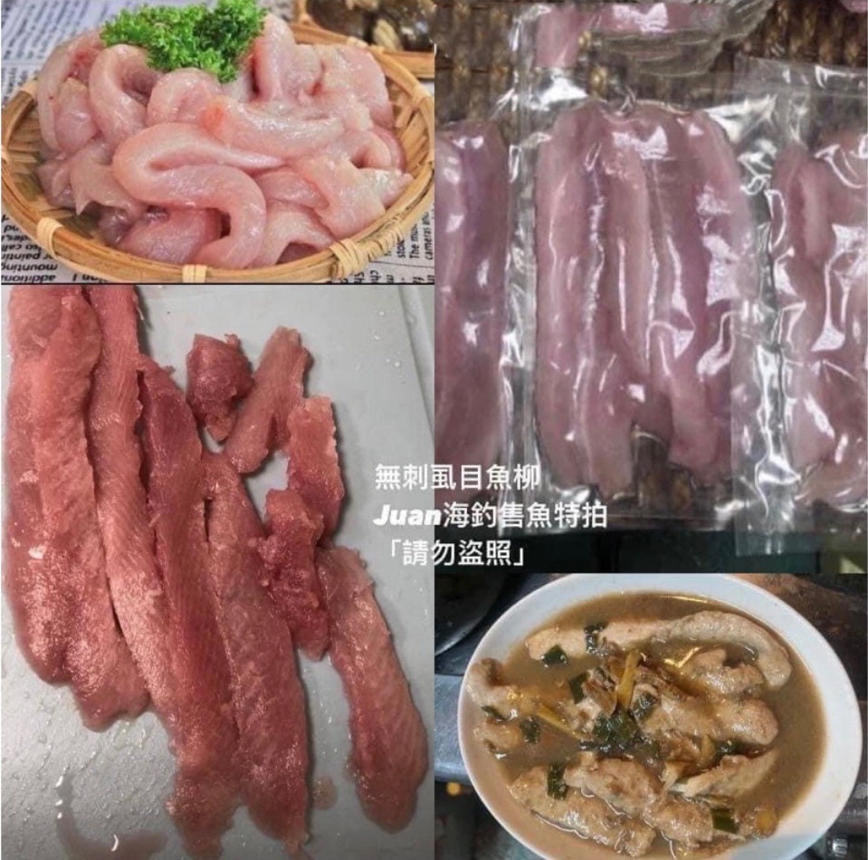 無刺海虱目魚柳