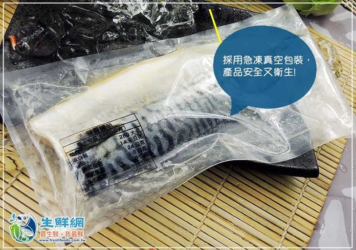 挪威鯖魚片170g±10%/片