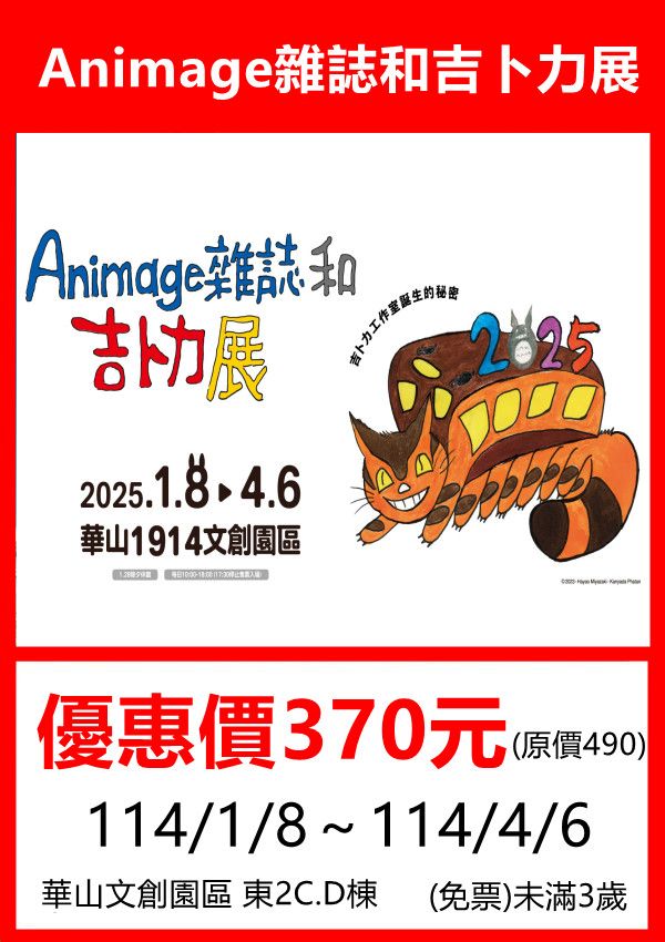 史前巨獸 泰坦恐龍展12/19~2025/4/6（除夕休館）