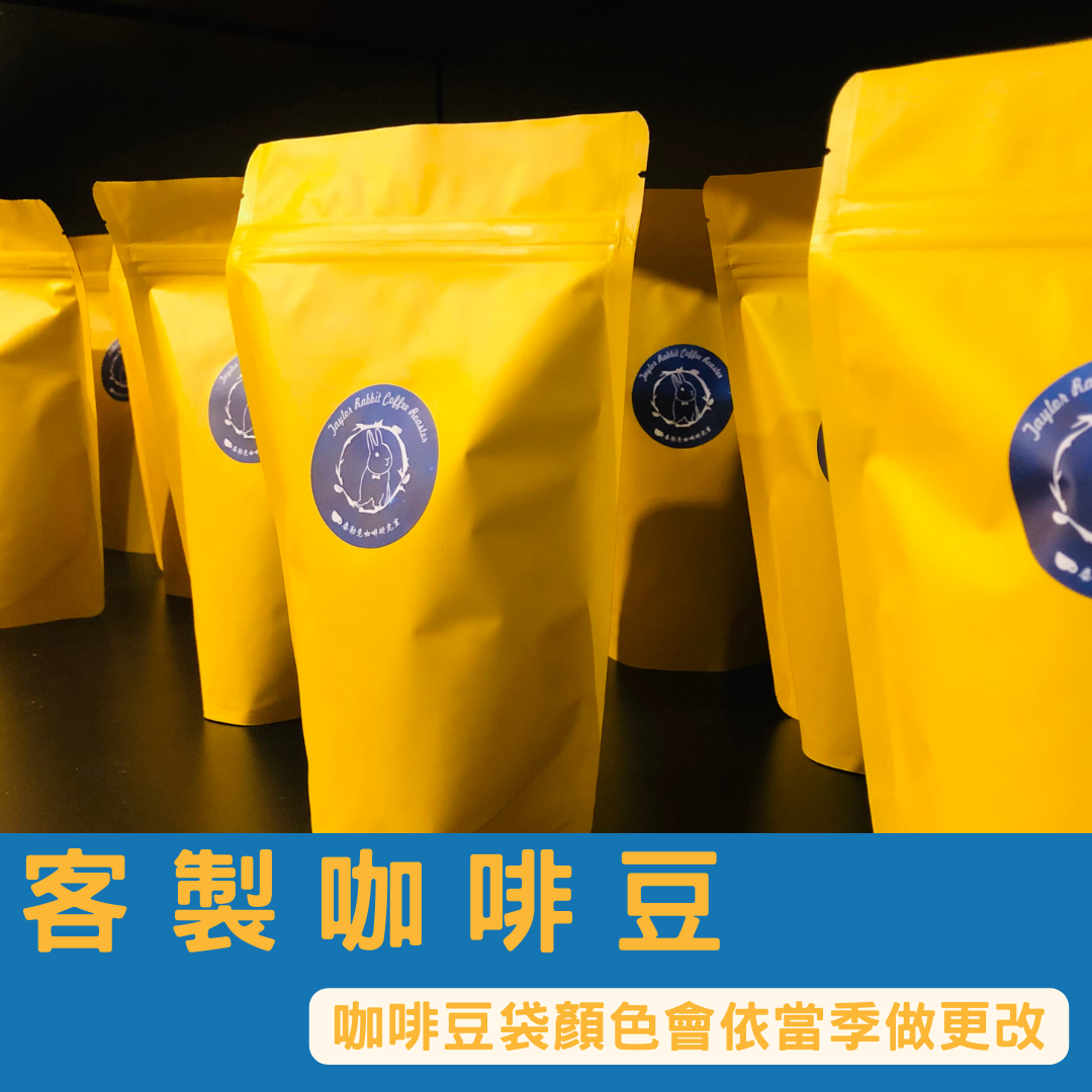 豆款客訂下單處