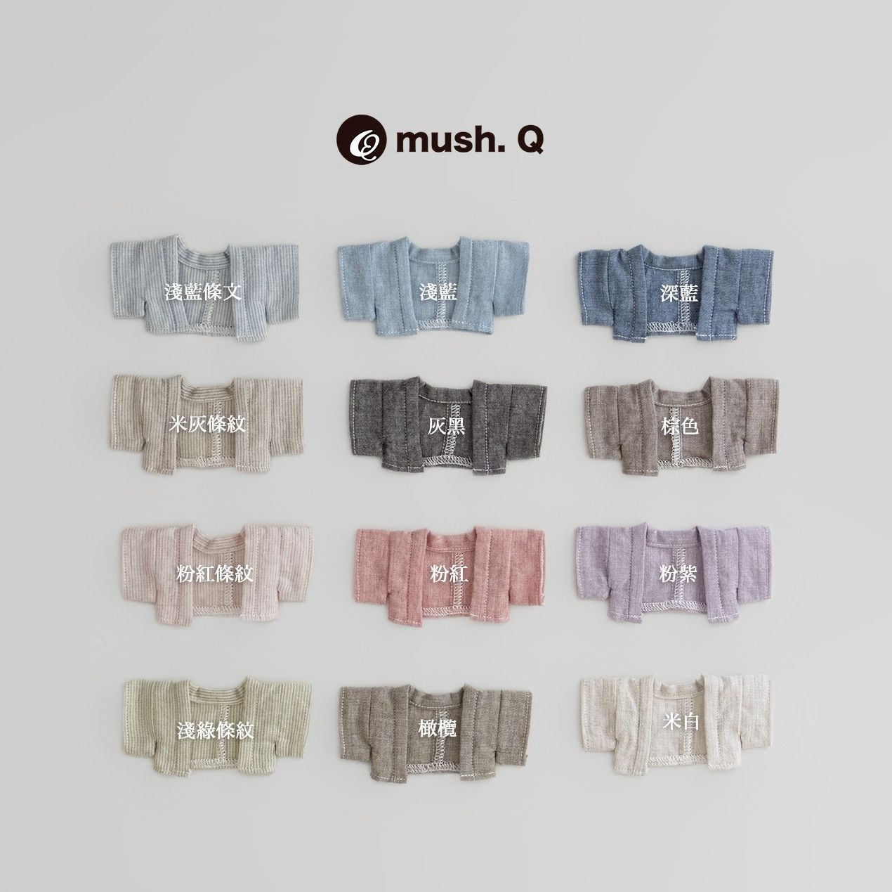 mush.Q 夏日浴衣單售區 尺寸：ぬい、10cm、15cm