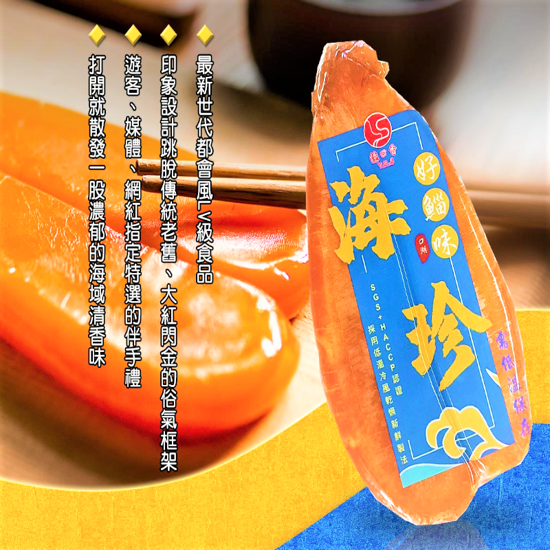 養殖烏魚子-NG品出清（無農藥+自然生態餵養）