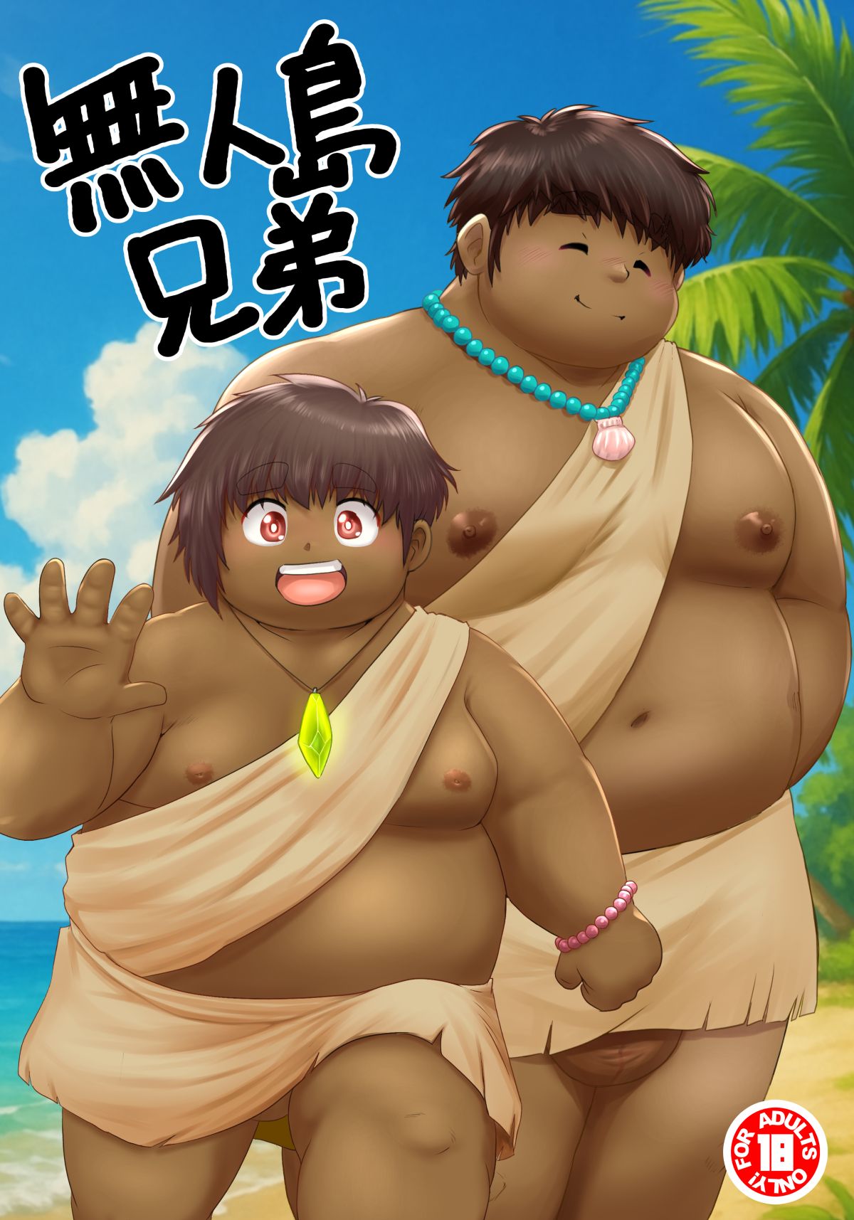 【寄賣】わっふるさんど