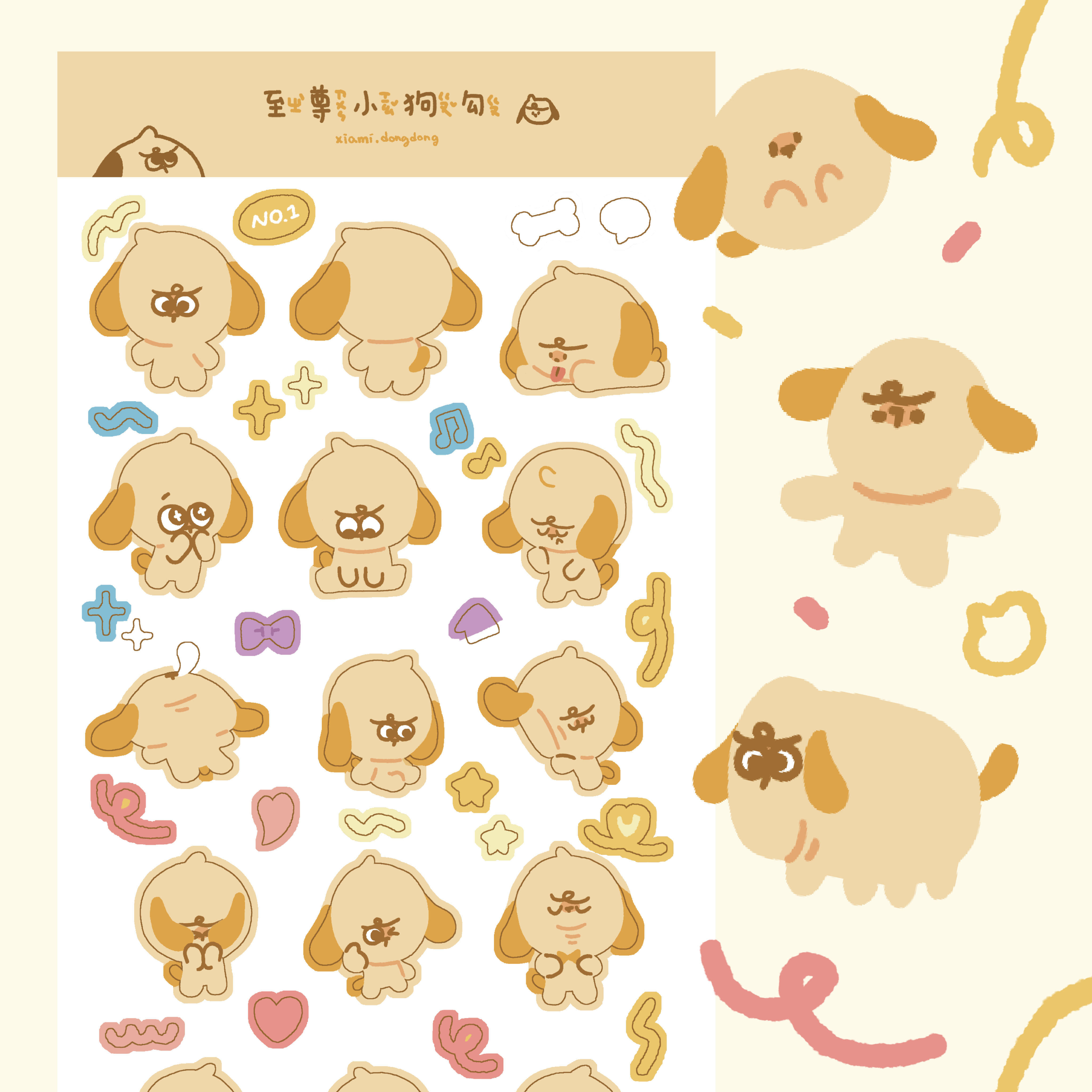 至尊小狗勾貼紙🐶
