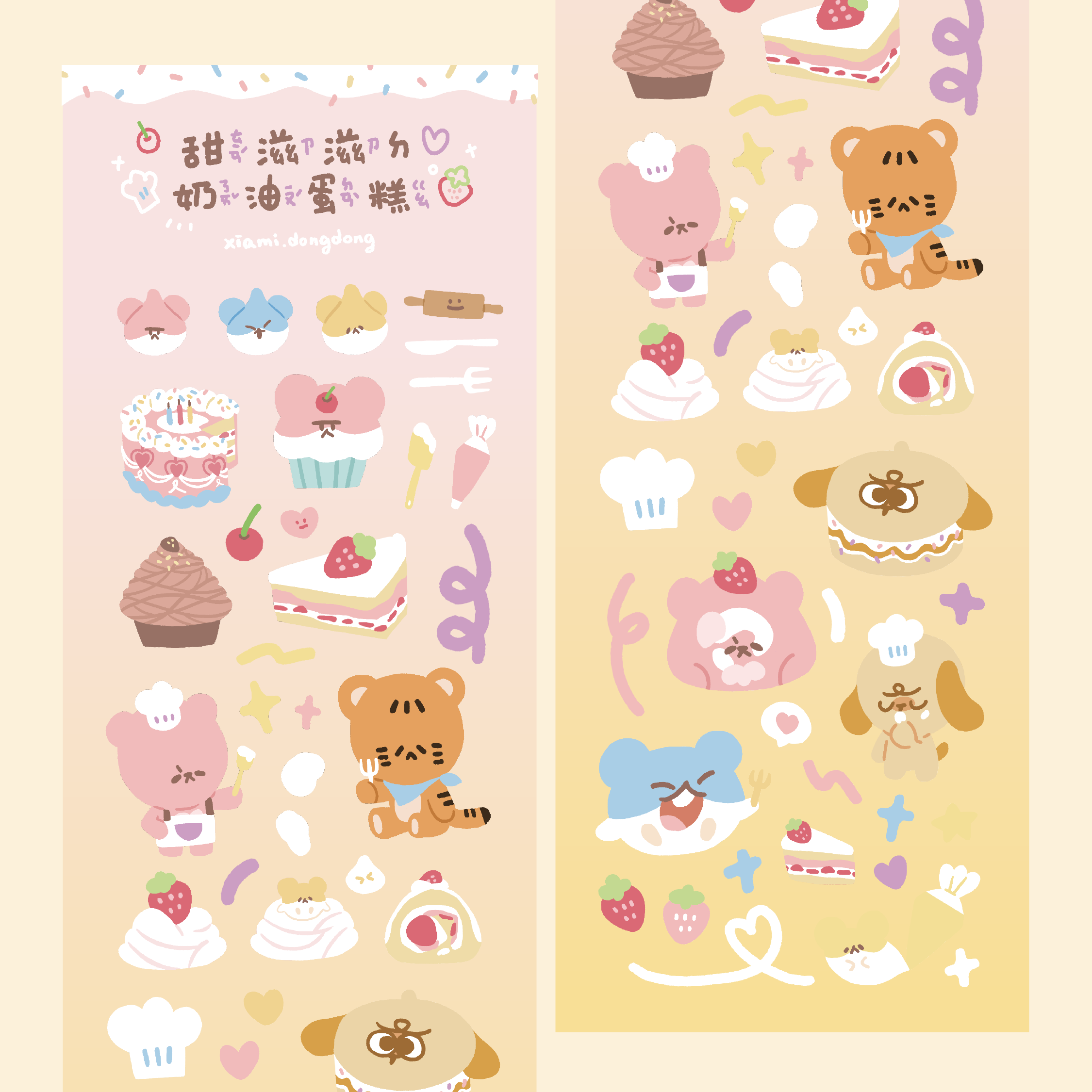 甜滋滋ㄉ奶油蛋糕貼紙🍰