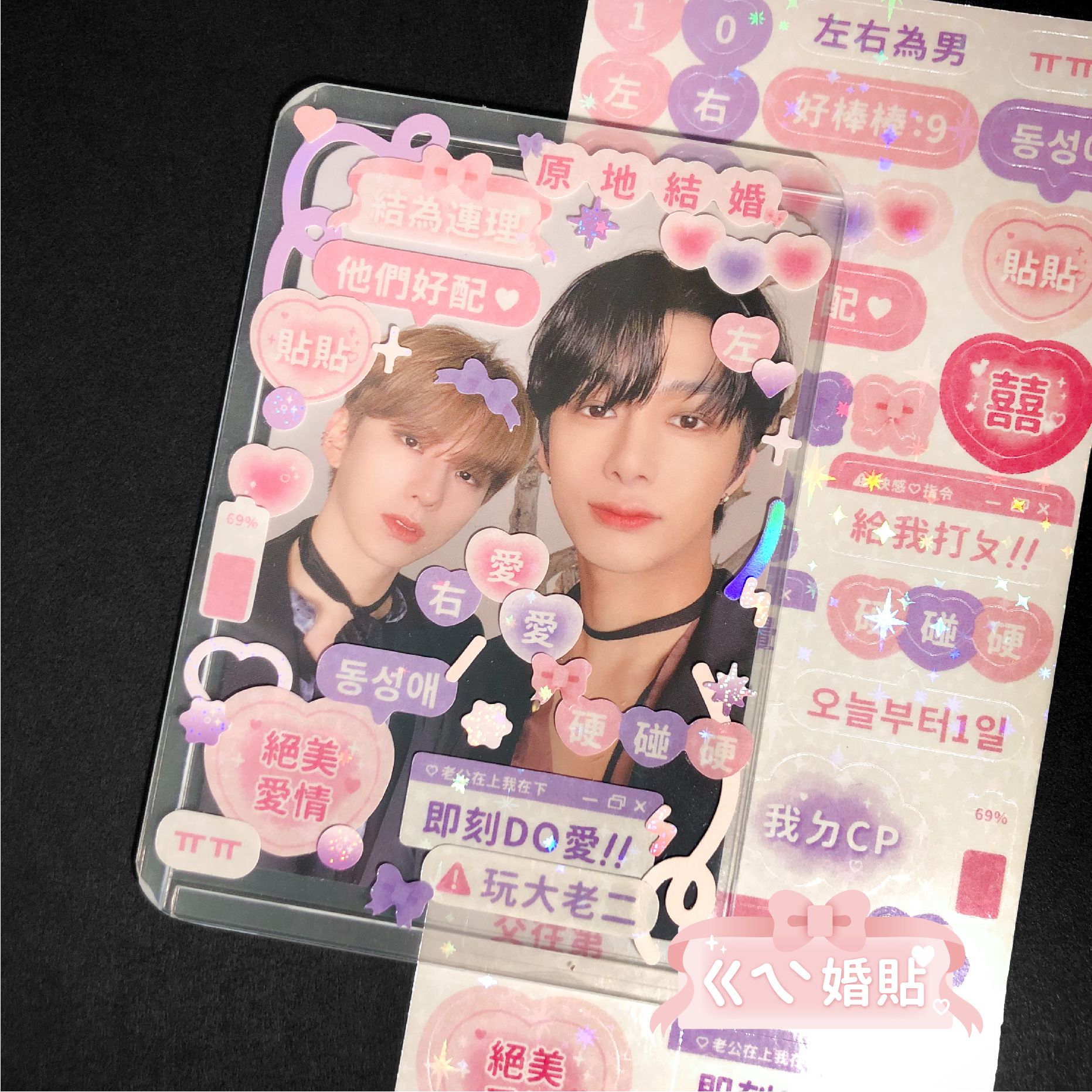ㄍㄟˋ婚貼💍💖