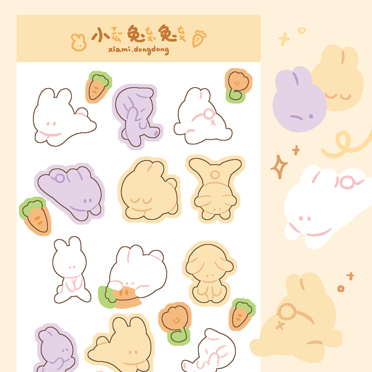 小兔兔貼紙🐰