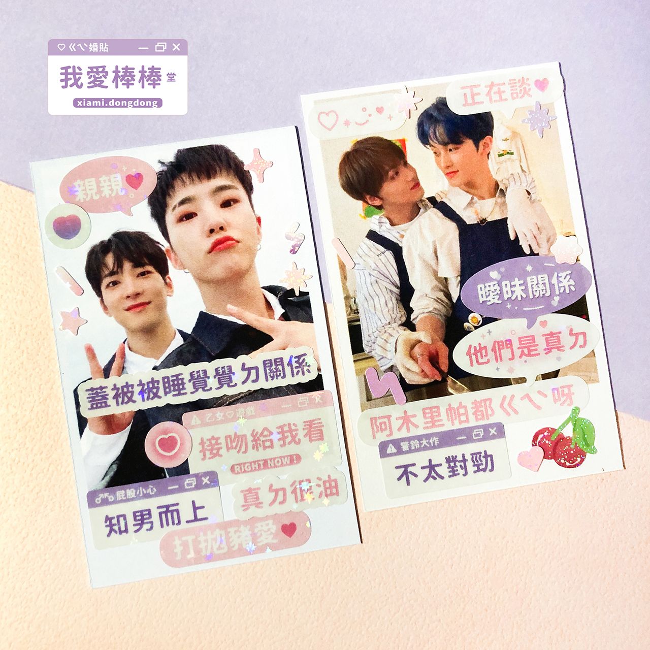 我愛棒棒堂🍭😋