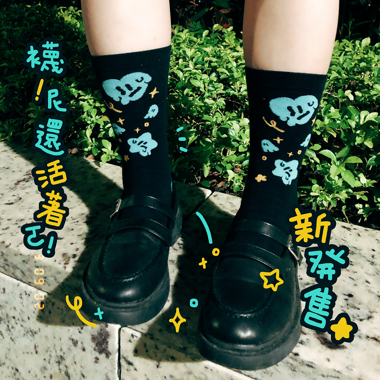 襪.ᐟ尼還活著ㄛ.ᐟ