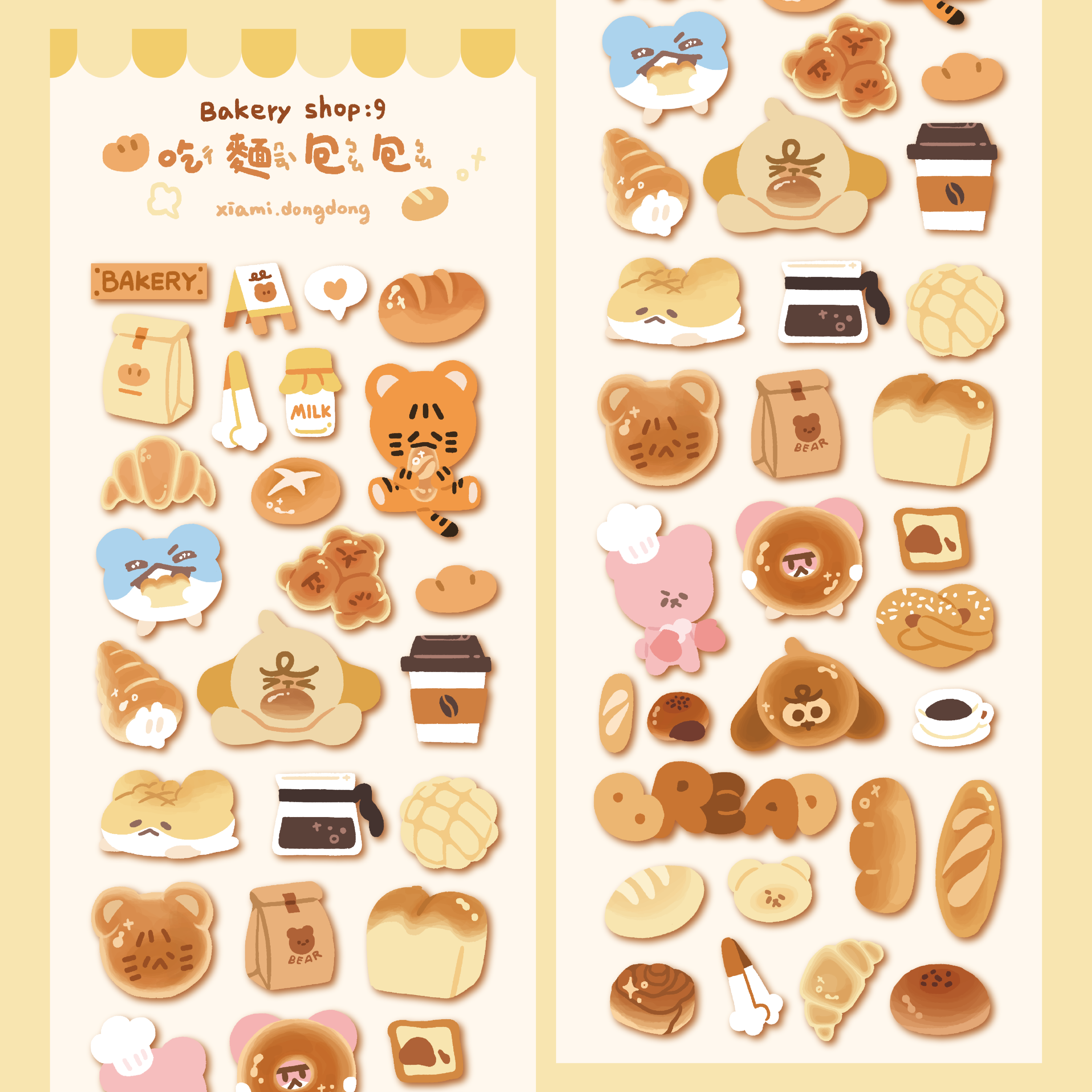 吃麵包包🥐🍞🥨🥖