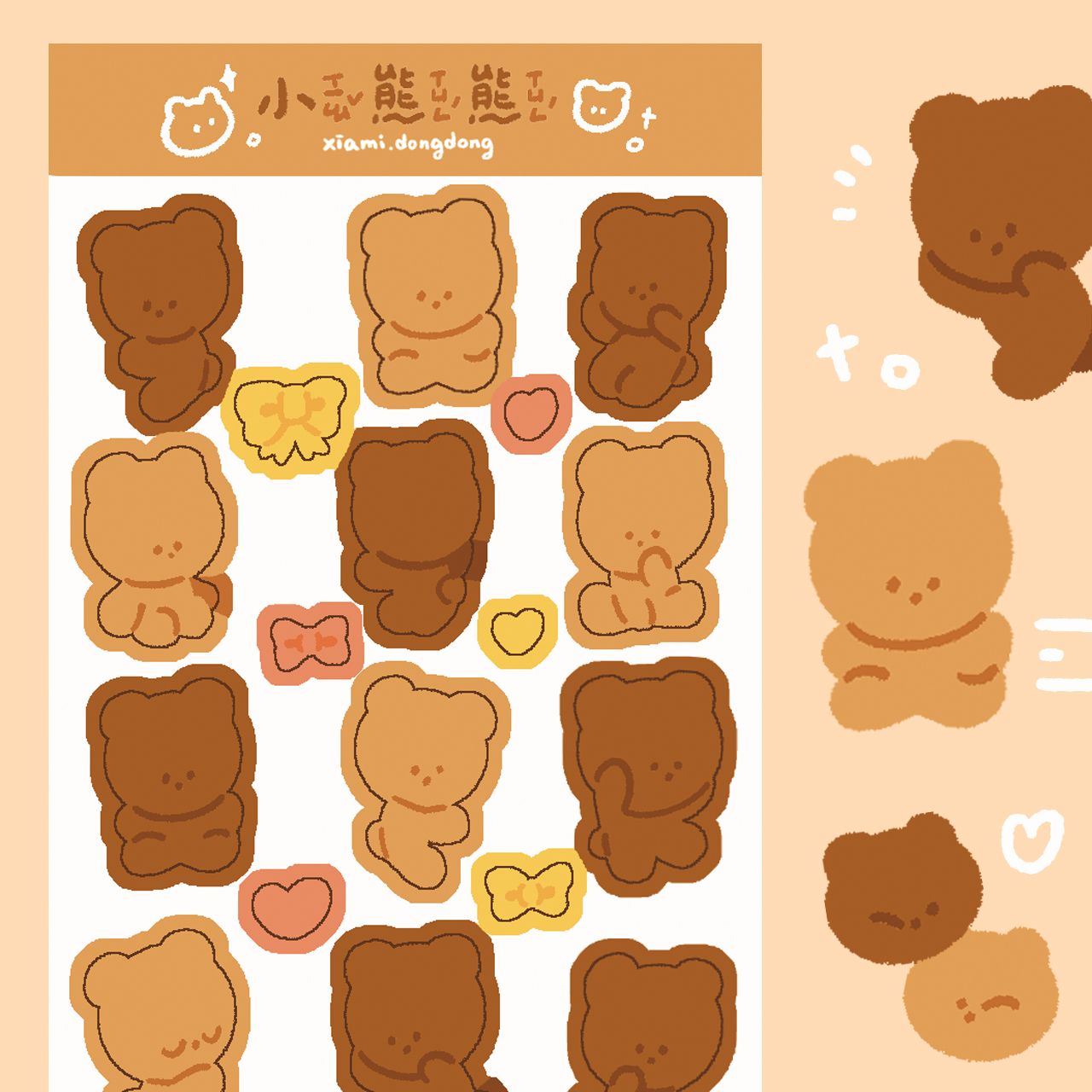 小熊熊🐻