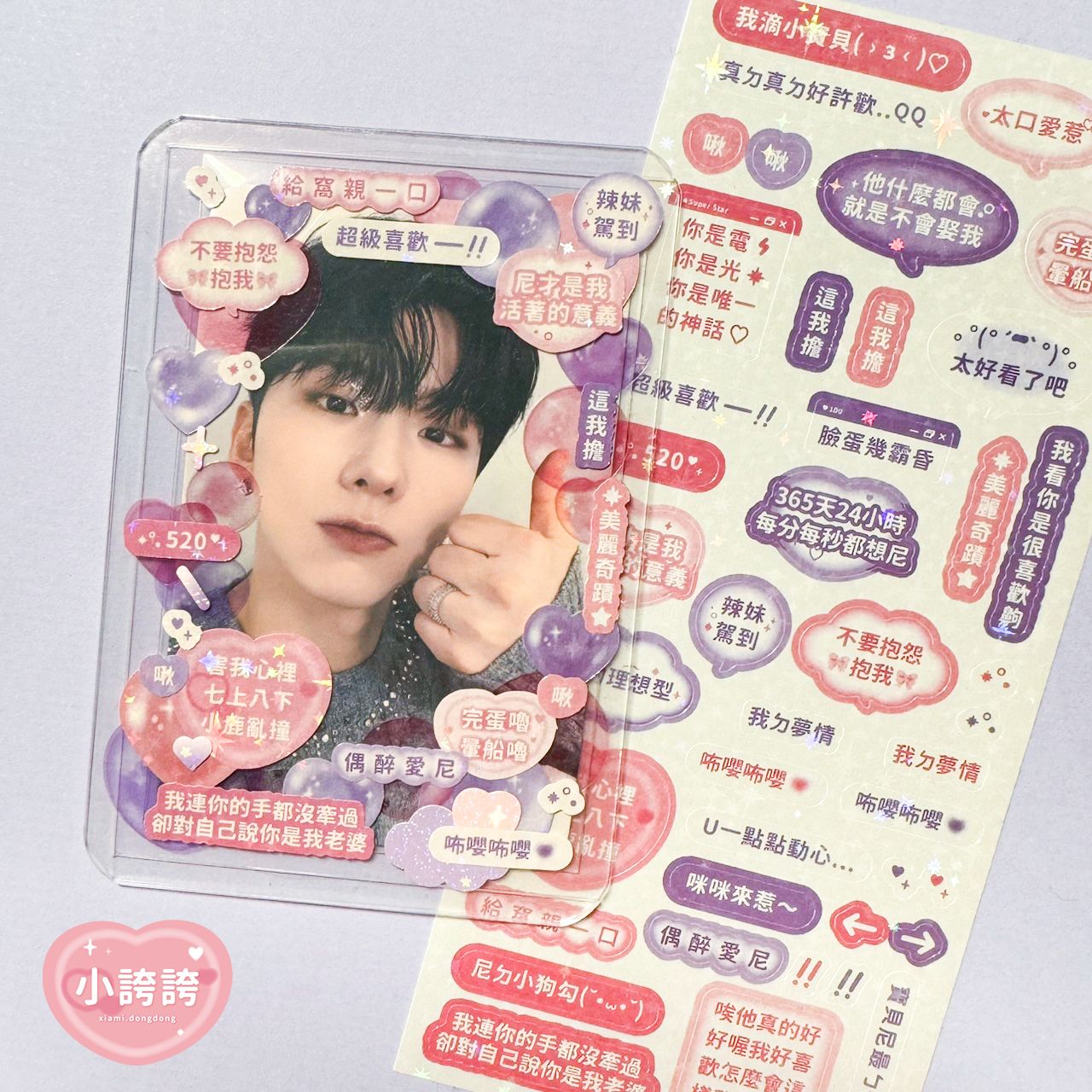 小誇誇貼💯