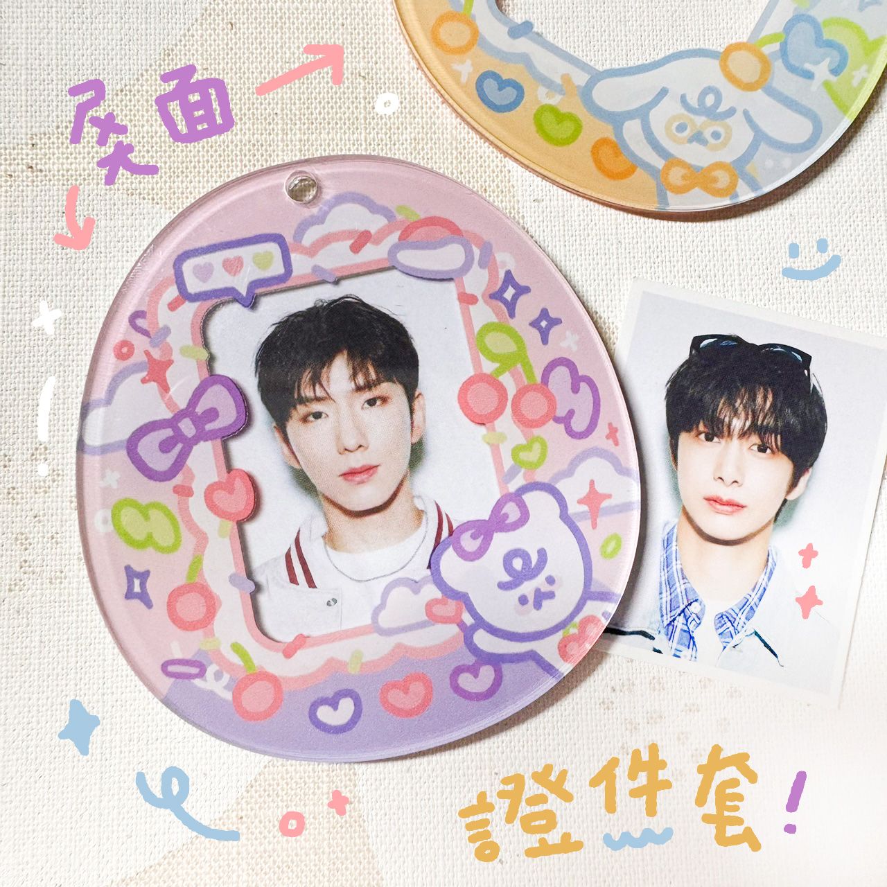 相看兩不厭👀 壓克力證件套