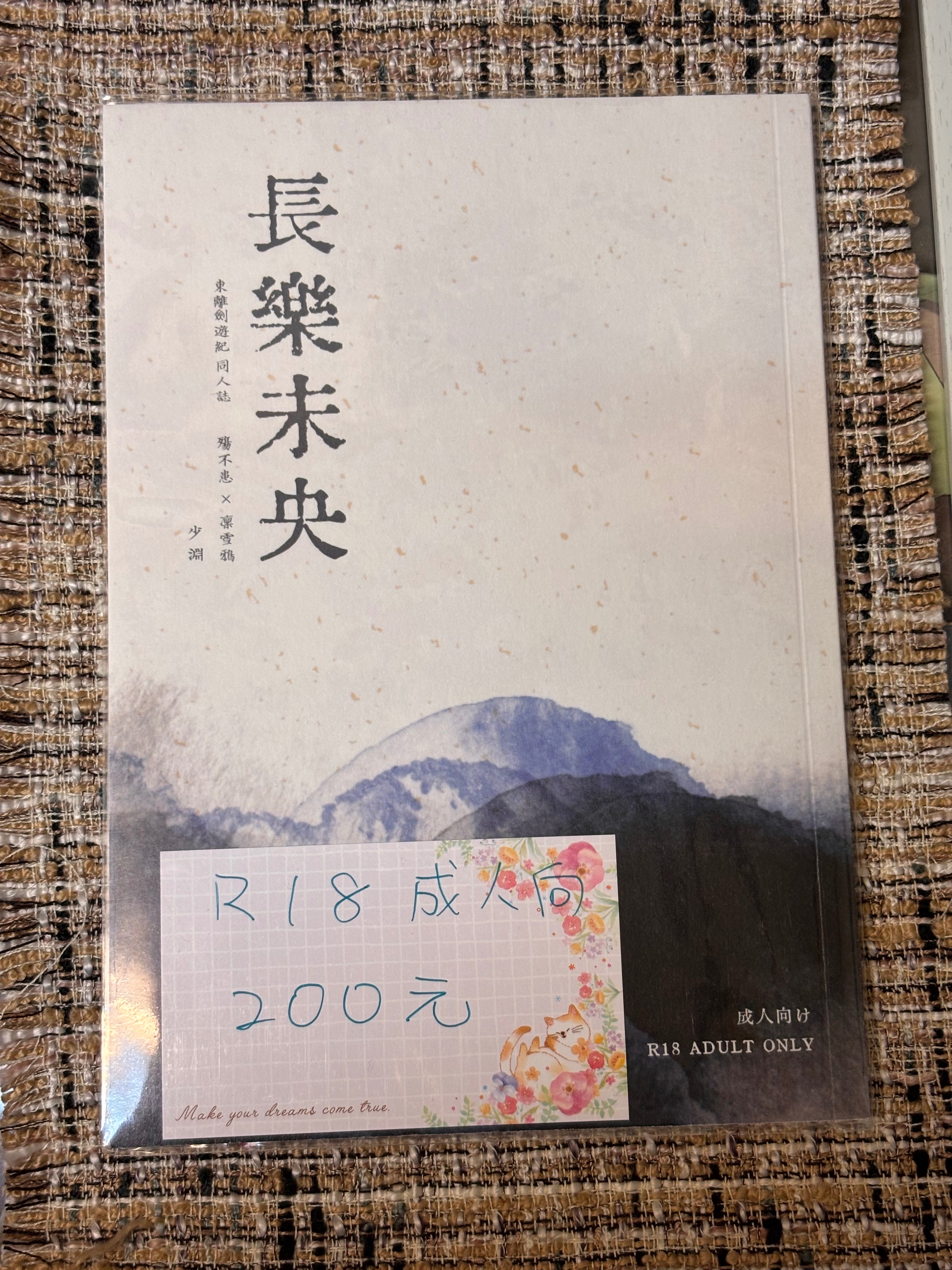 布袋戲本