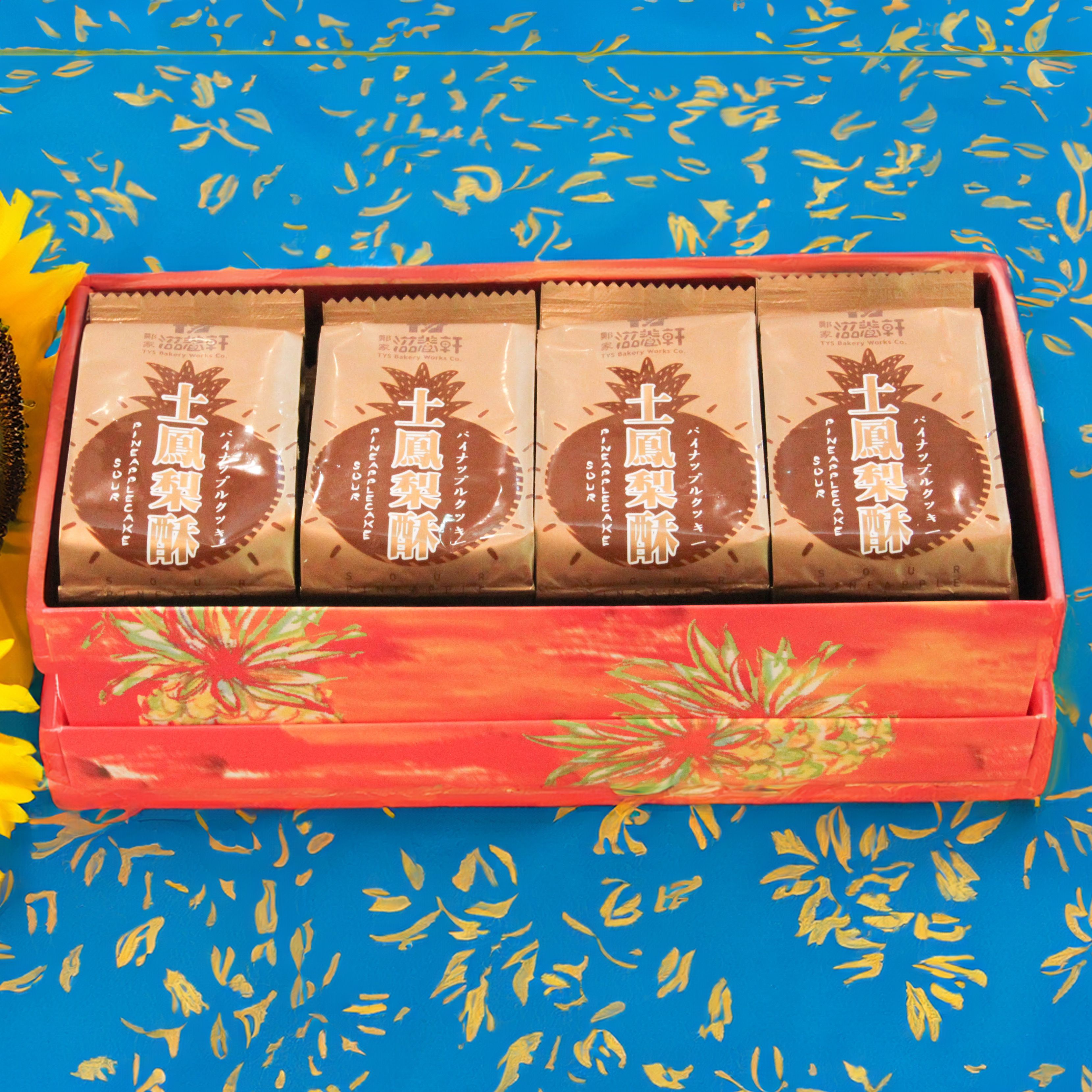 高纖土鳳梨酥禮盒 – 全台灣最美味的鳳梨酥（12包）【共24顆，2顆/包】[將於下單後2天內出貨]