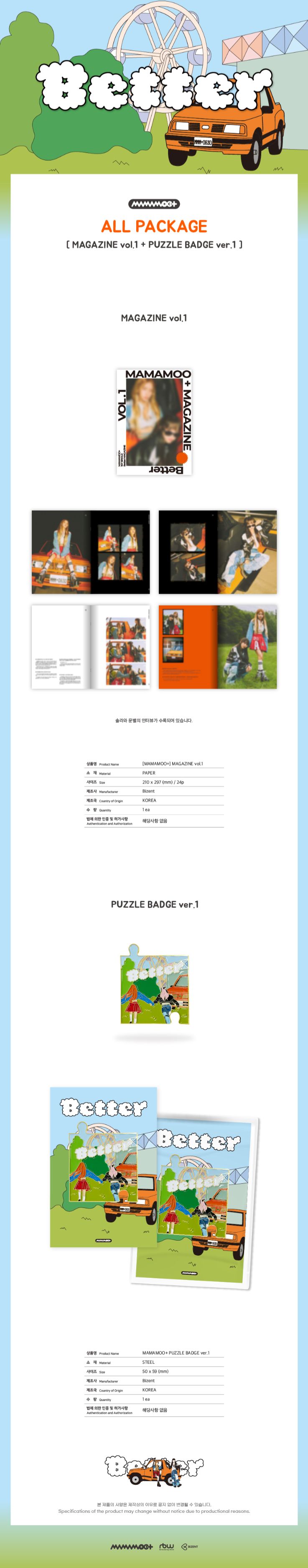 [MAMAMOO+] Better官方週邊