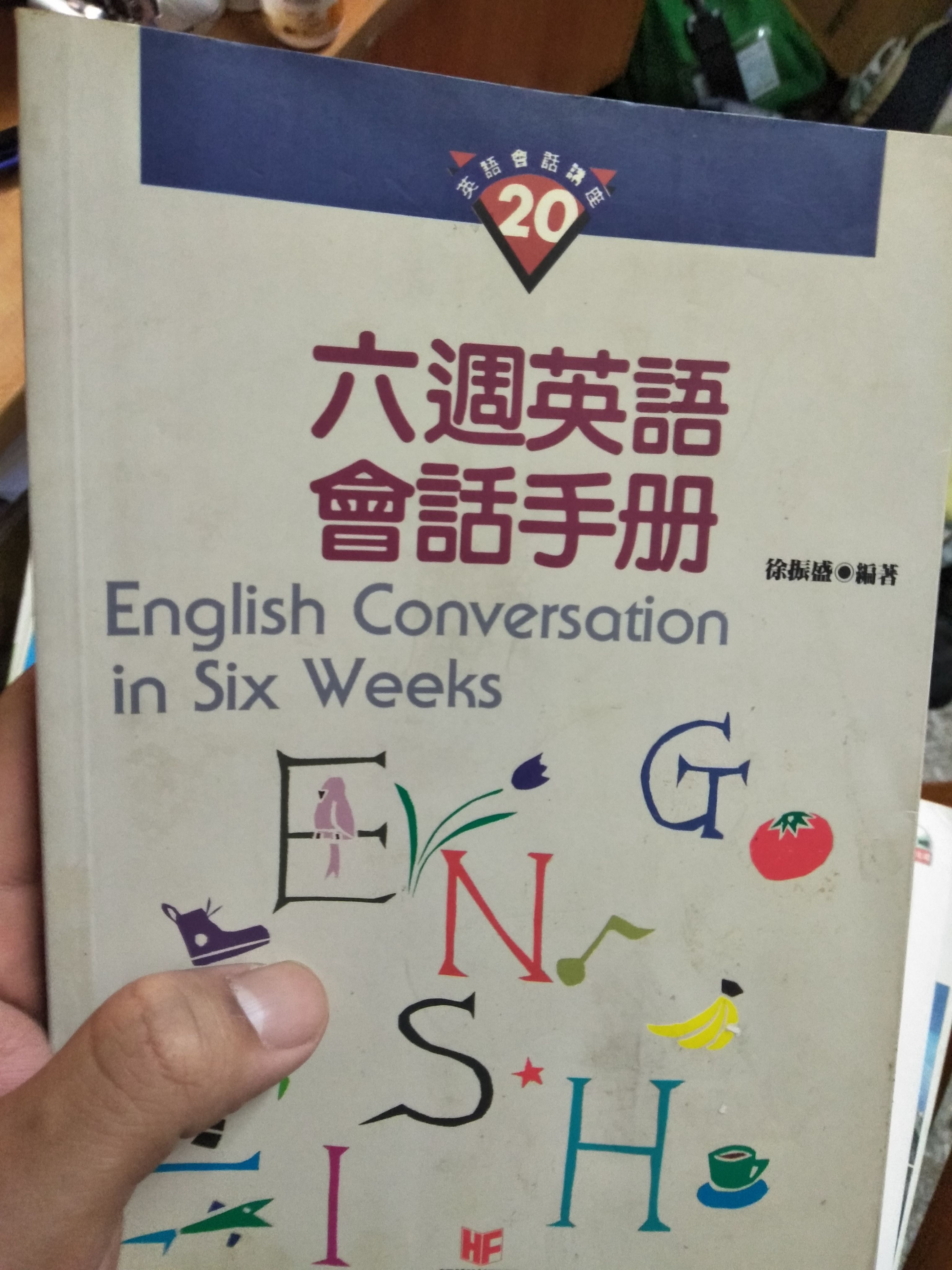 六周英語會話手冊