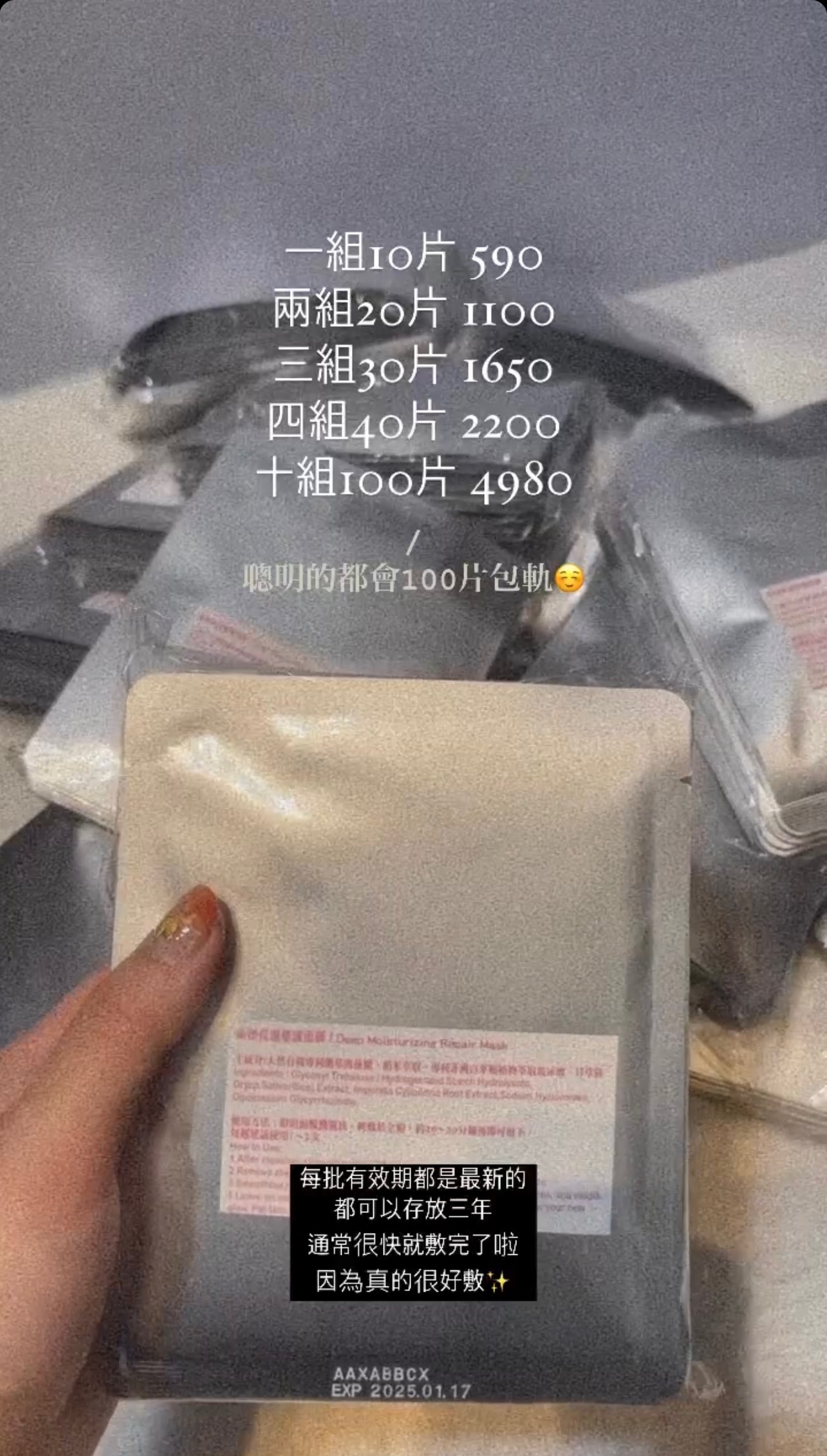 水漾奇肌修復面膜
