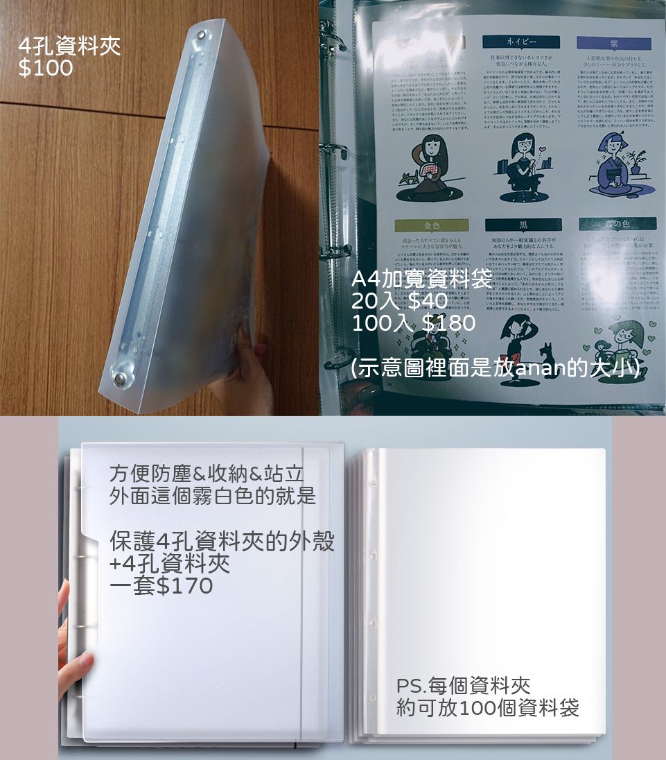 切頁收納商品