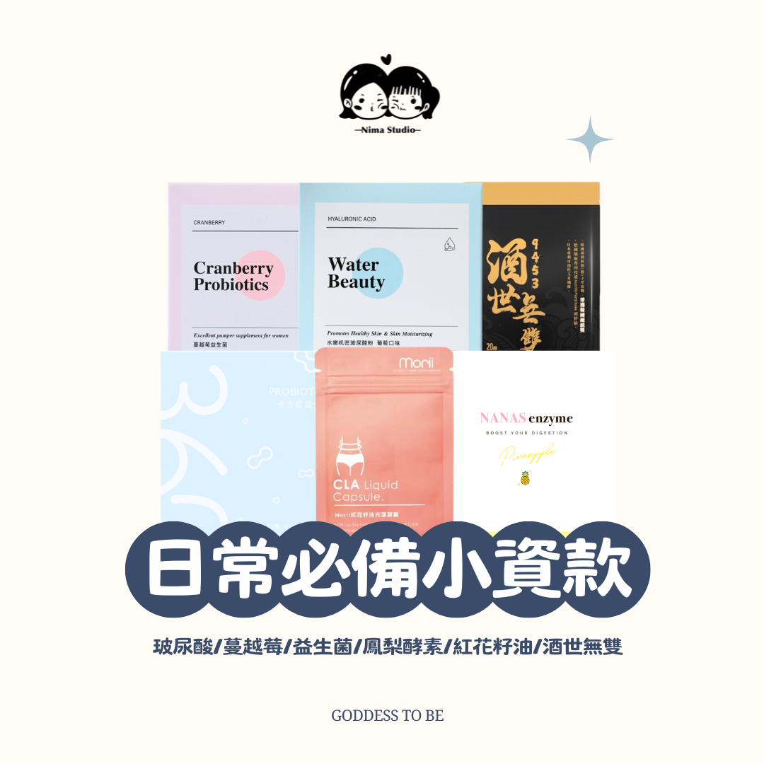 [$598系列單品混搭專區]