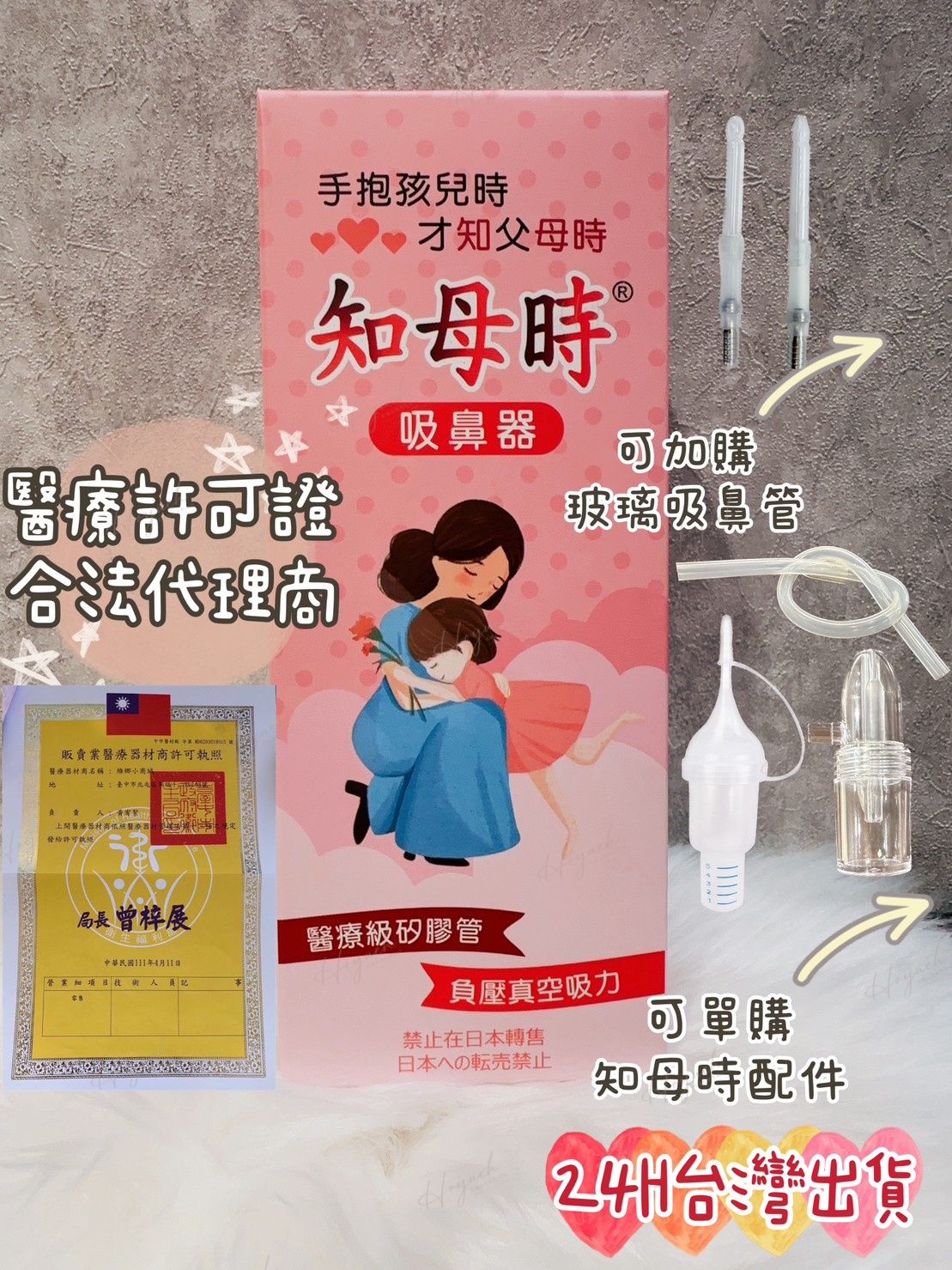 24H台灣出貨🚚知母時吸鼻器/玻璃管可組裝  （ 點選項可以看到樣式）