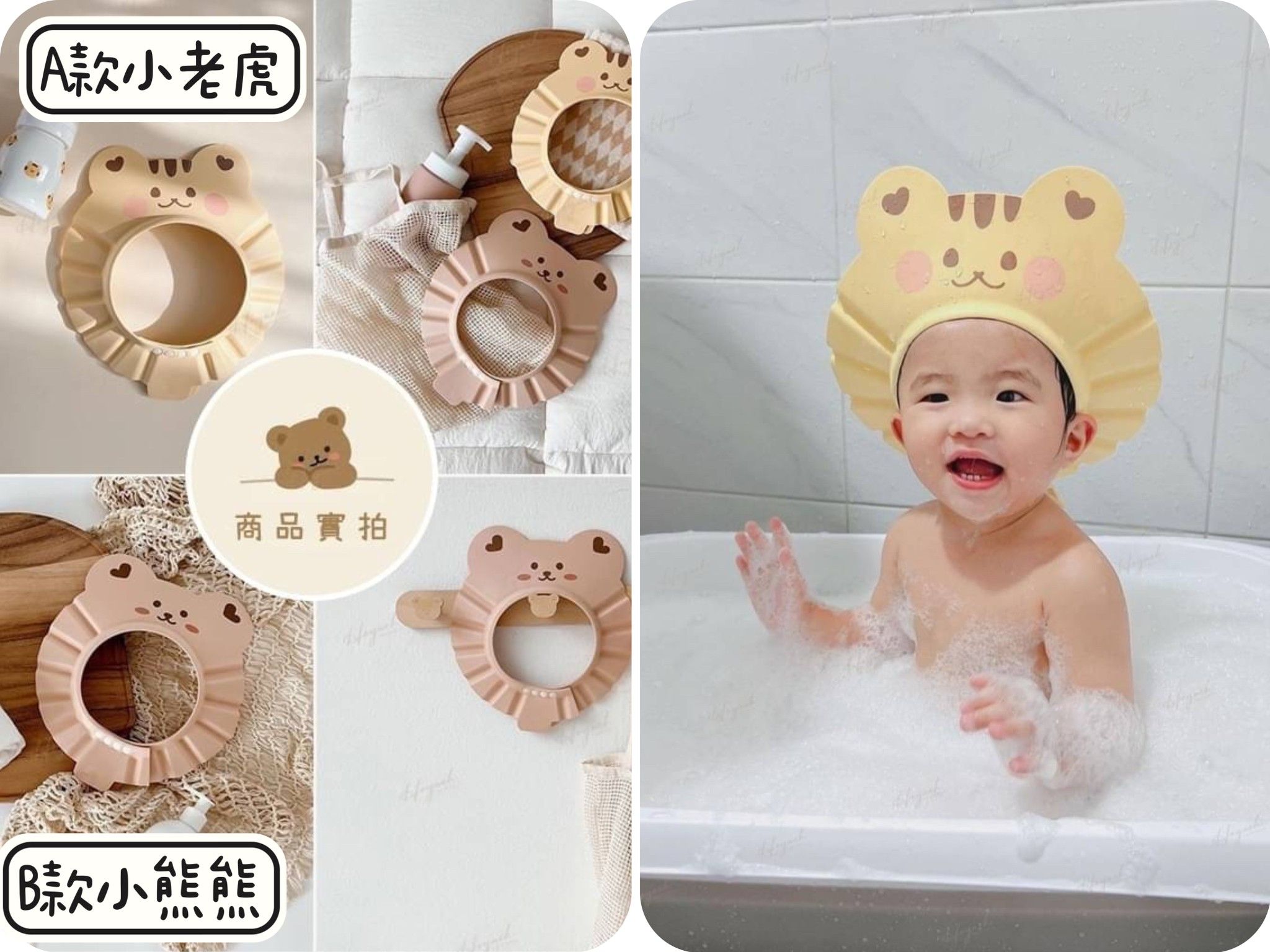 24H台灣出貨🚚幫寶貝洗頭必備的洗髮帽👶🏻  （ 點選項可以看到樣式）