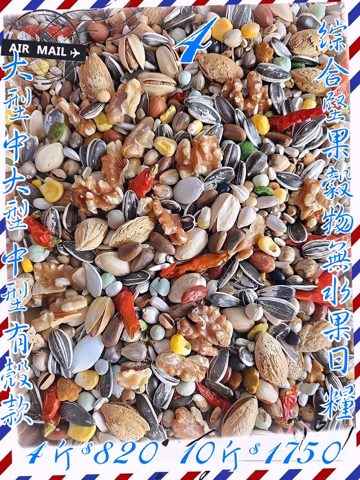 ｛集鸚社｝4號 一直以來追求新鮮，一直創新，不惜成本！好～又要更好，本款中大型以上皆可共用，經由高溫熟化過是＝OO負擔