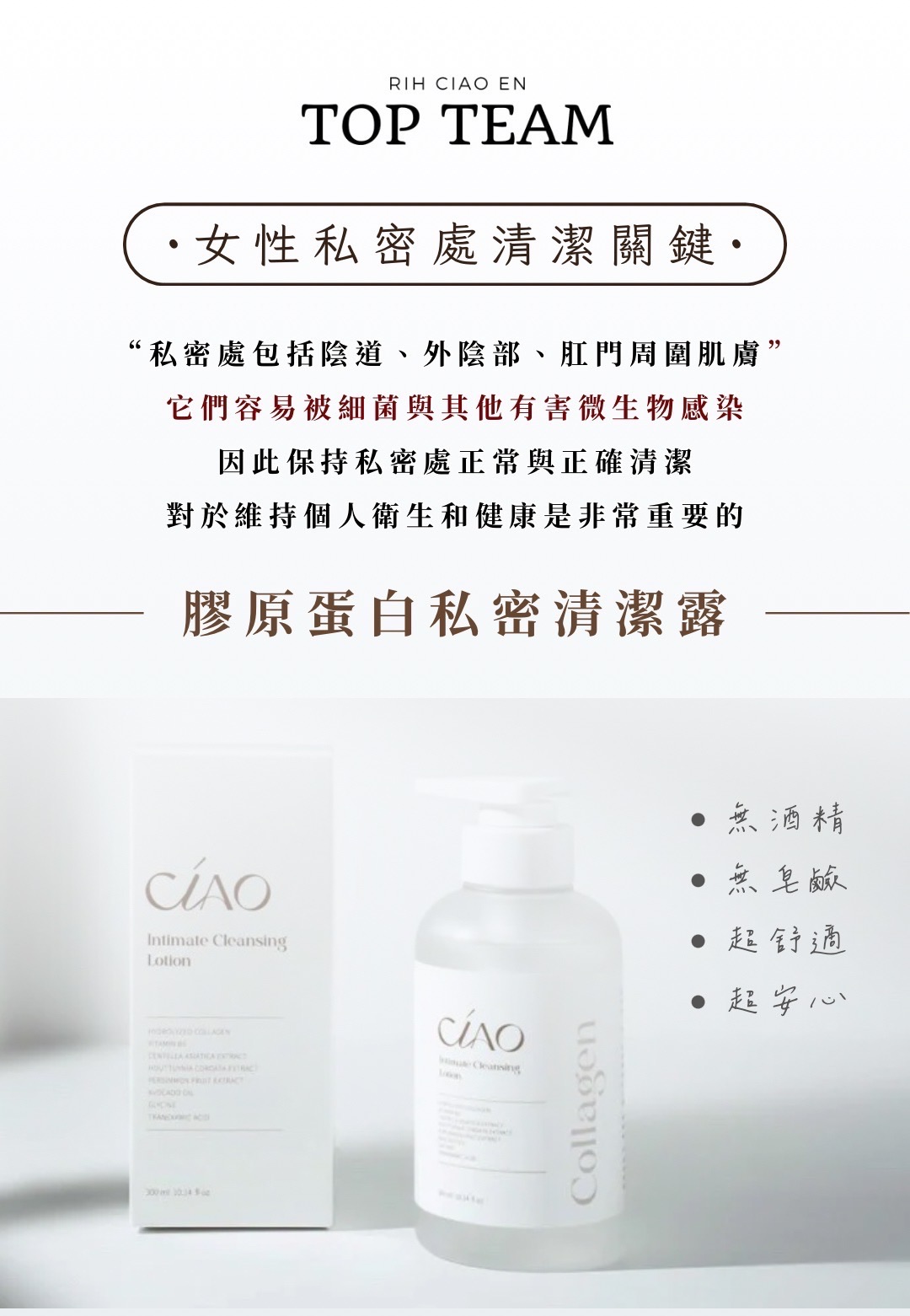 私密清潔露-妹妹清爽舒適首選❤️