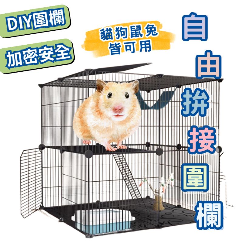 DIY自由拼接圍欄