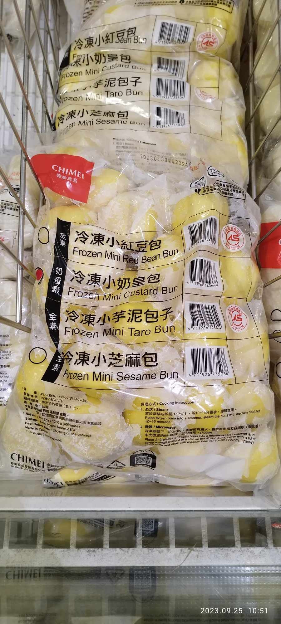 奇美食品 小包子系列 芋泥 / 芝麻 / 奶黃 /鮮肉包 （40顆/1.28kg/包）