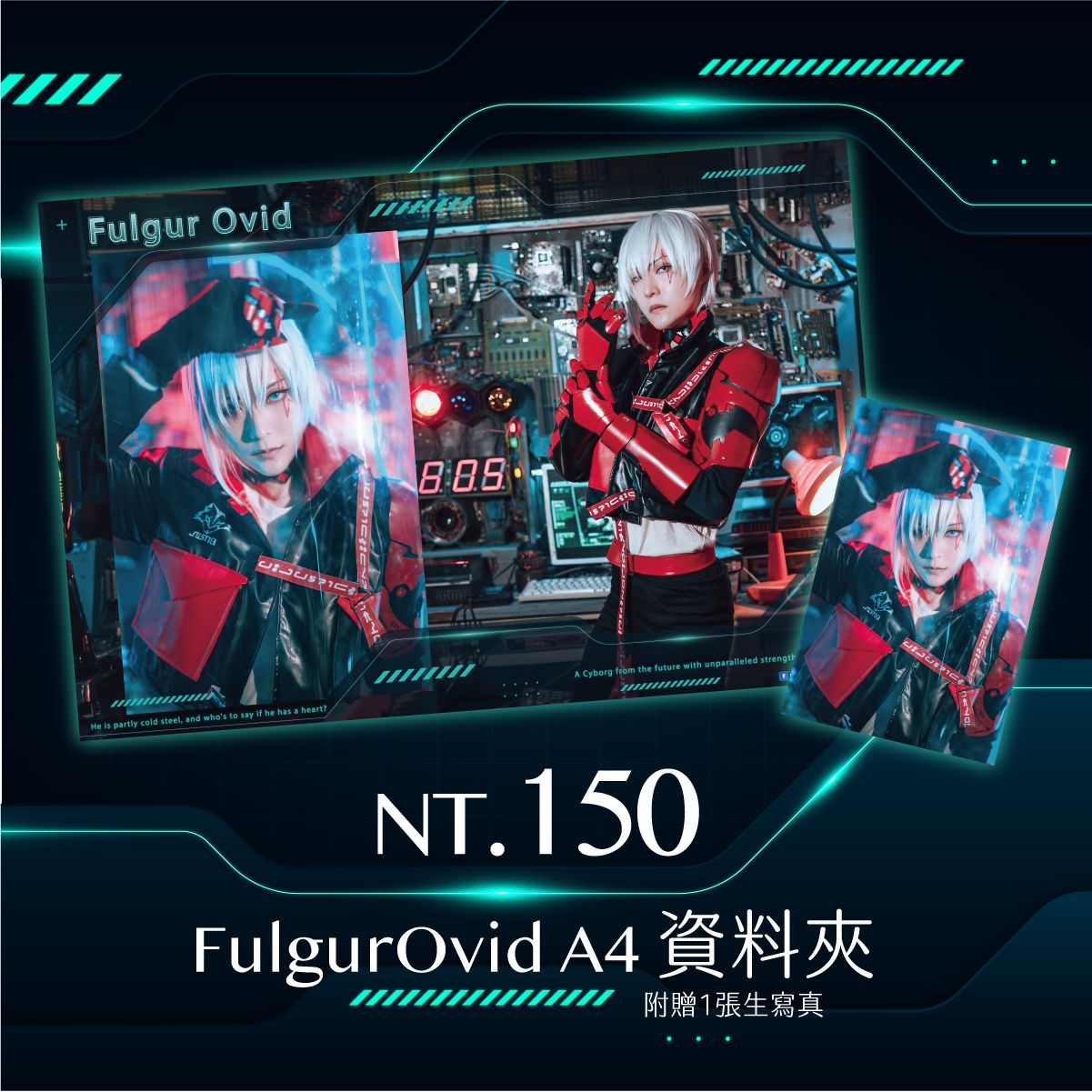 FulgurOvid A4 資料夾  