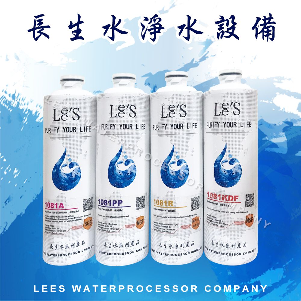 【長生水】快拆式除濾心