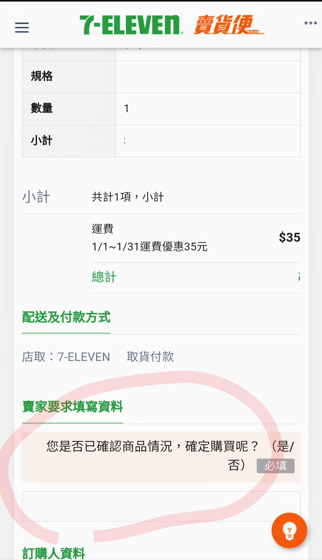 【置頂說明】下單時務必填寫