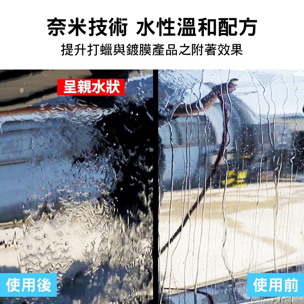 【KT BIKER】 脫酯洗車精 水性 除蠟劑 鍍膜前導劑 脫酯劑 去舊蠟 去殘蠟 汽車美容 輪框清潔〔VBT014〕