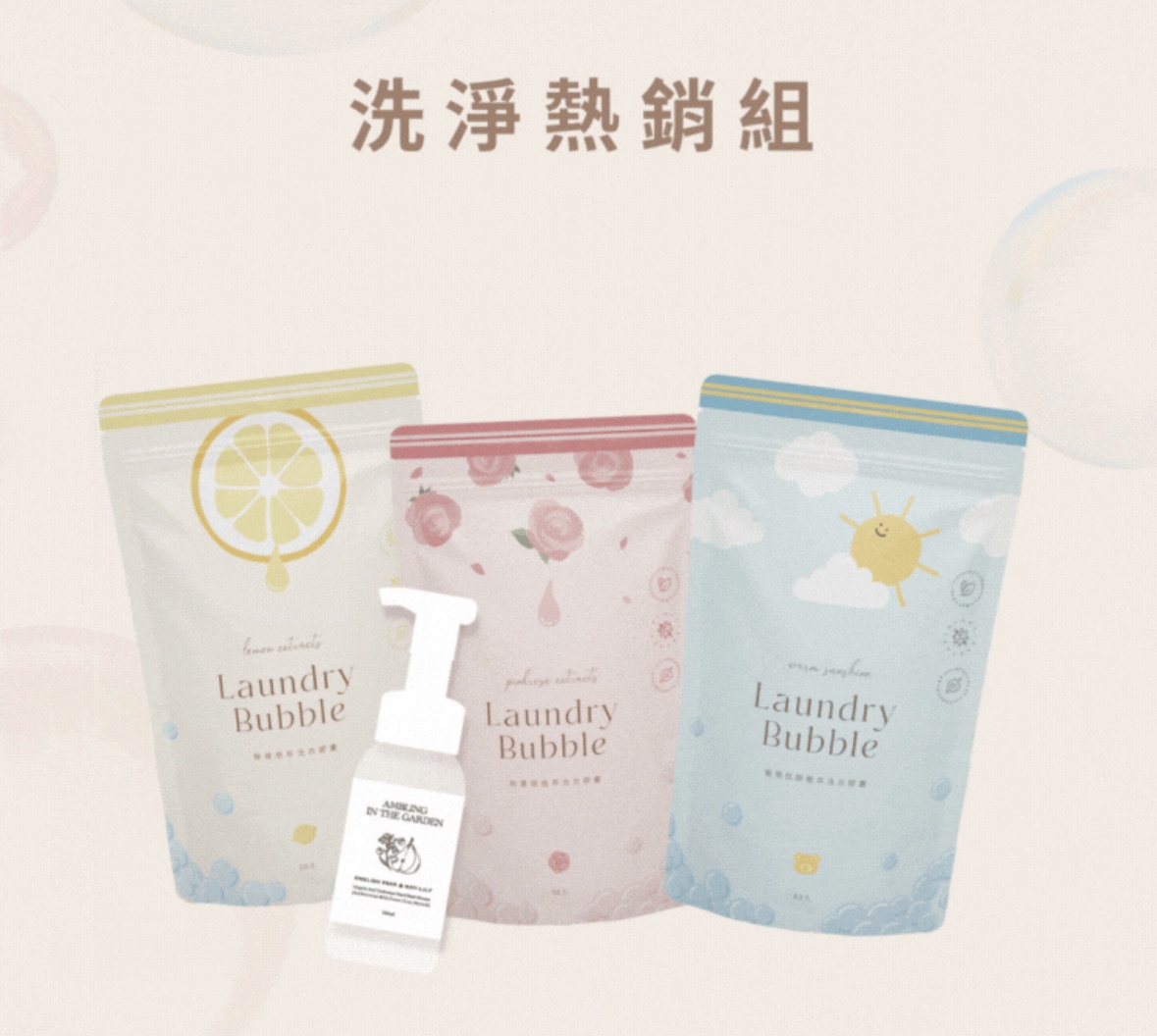 超划算洗淨組