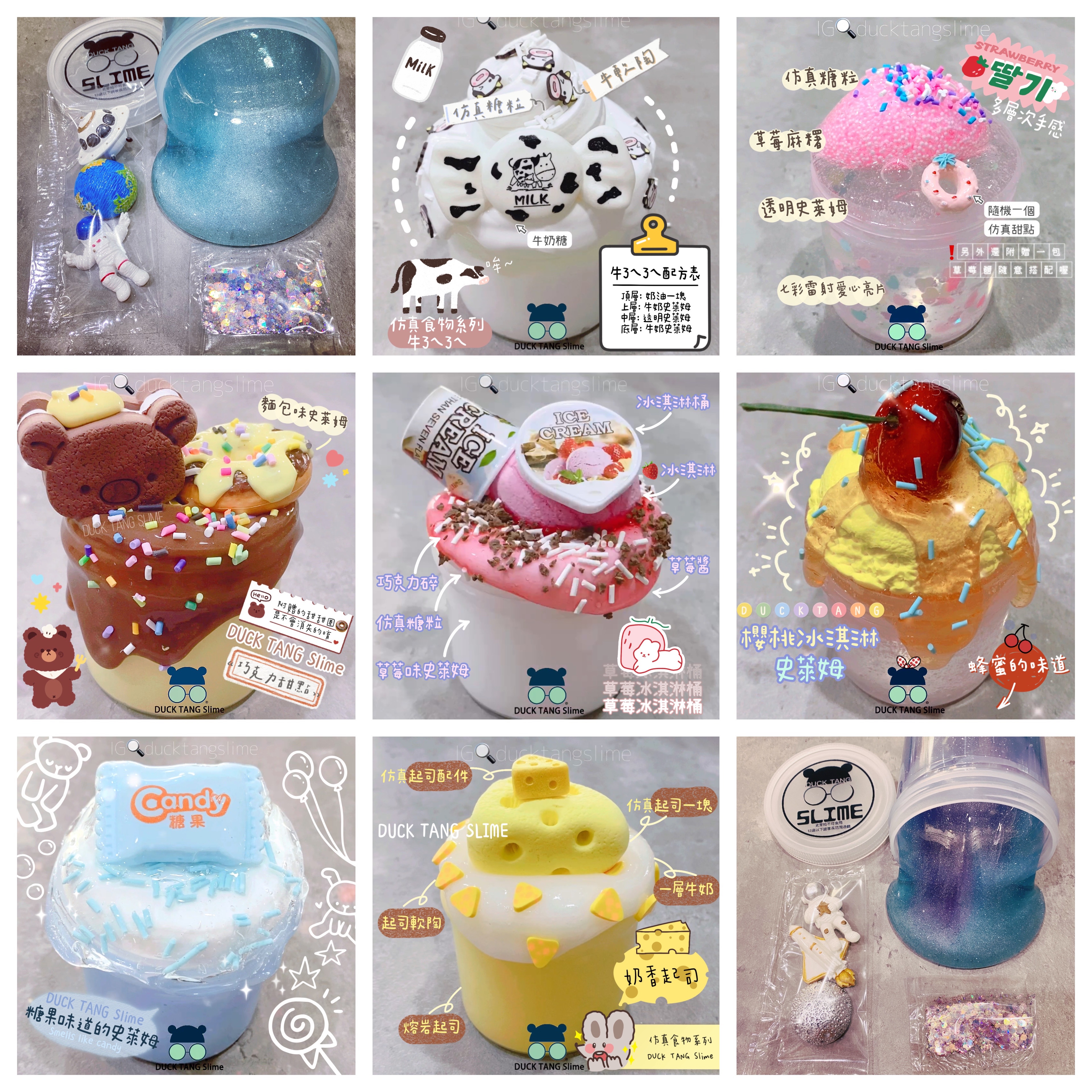 DUCK TANG Slime 仿真食物軟泥（療癒小物送禮舒壓首選）台灣製