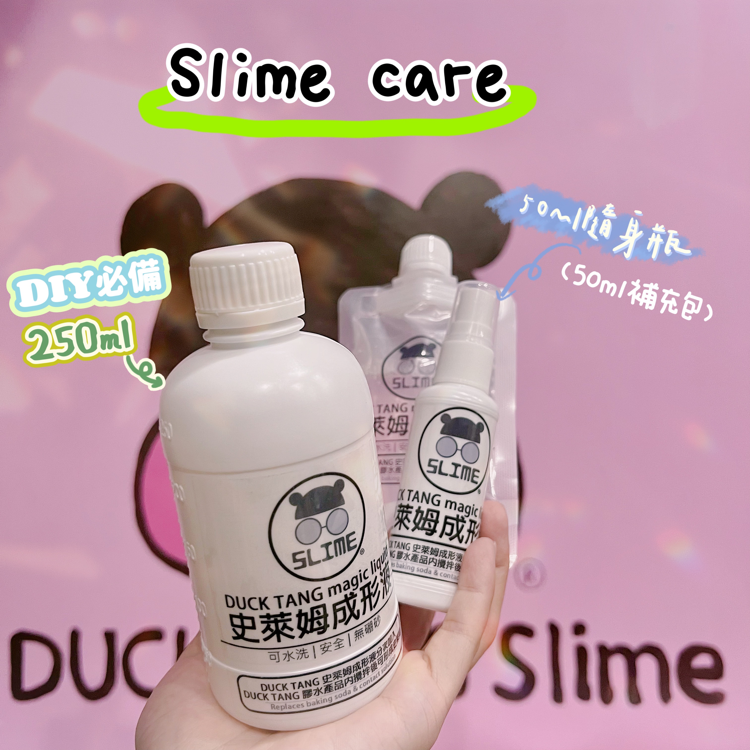 Slime care DIY史萊姆必備工具🛠️