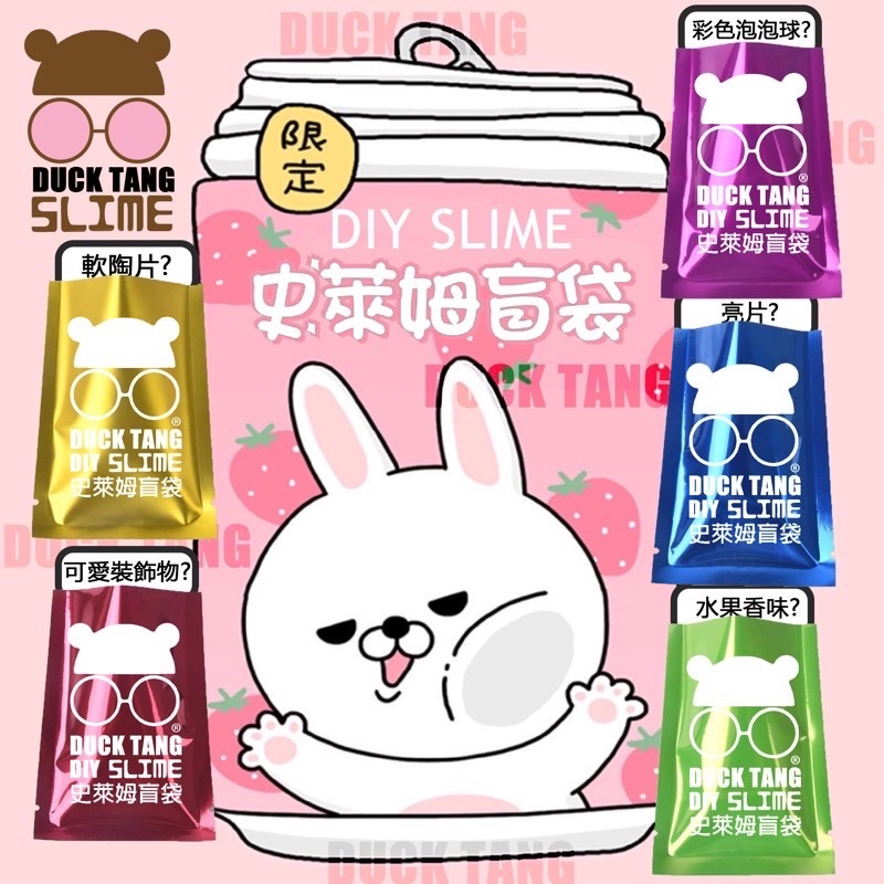 DIY史萊姆材料包（五種隨機配件/史萊姆顏色隨機/附攪拌棒攪拌盒子/DIY成形液）