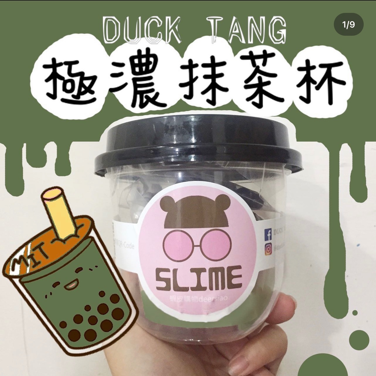 珍奶系列（抹茶/草莓/黑糖）