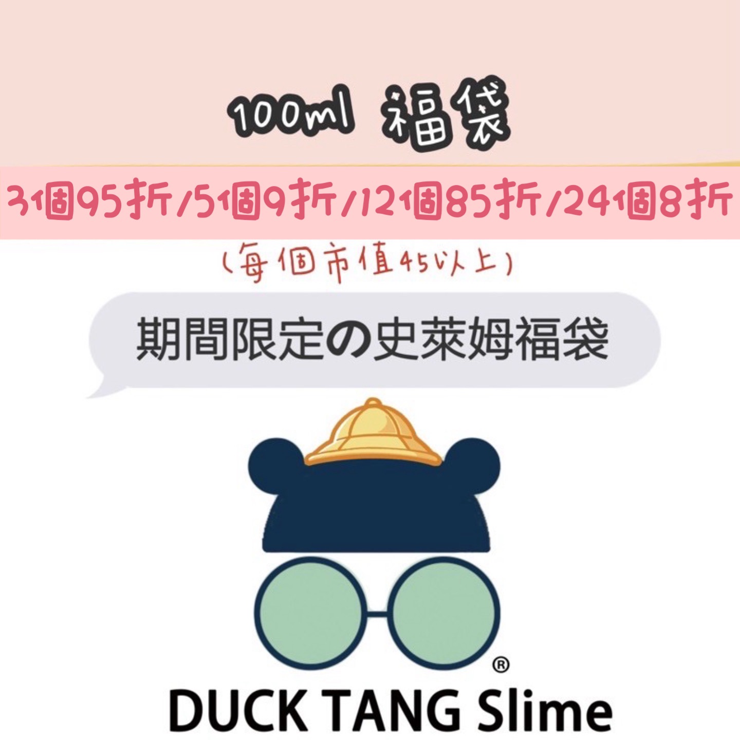 福袋3個入5個入12入24入