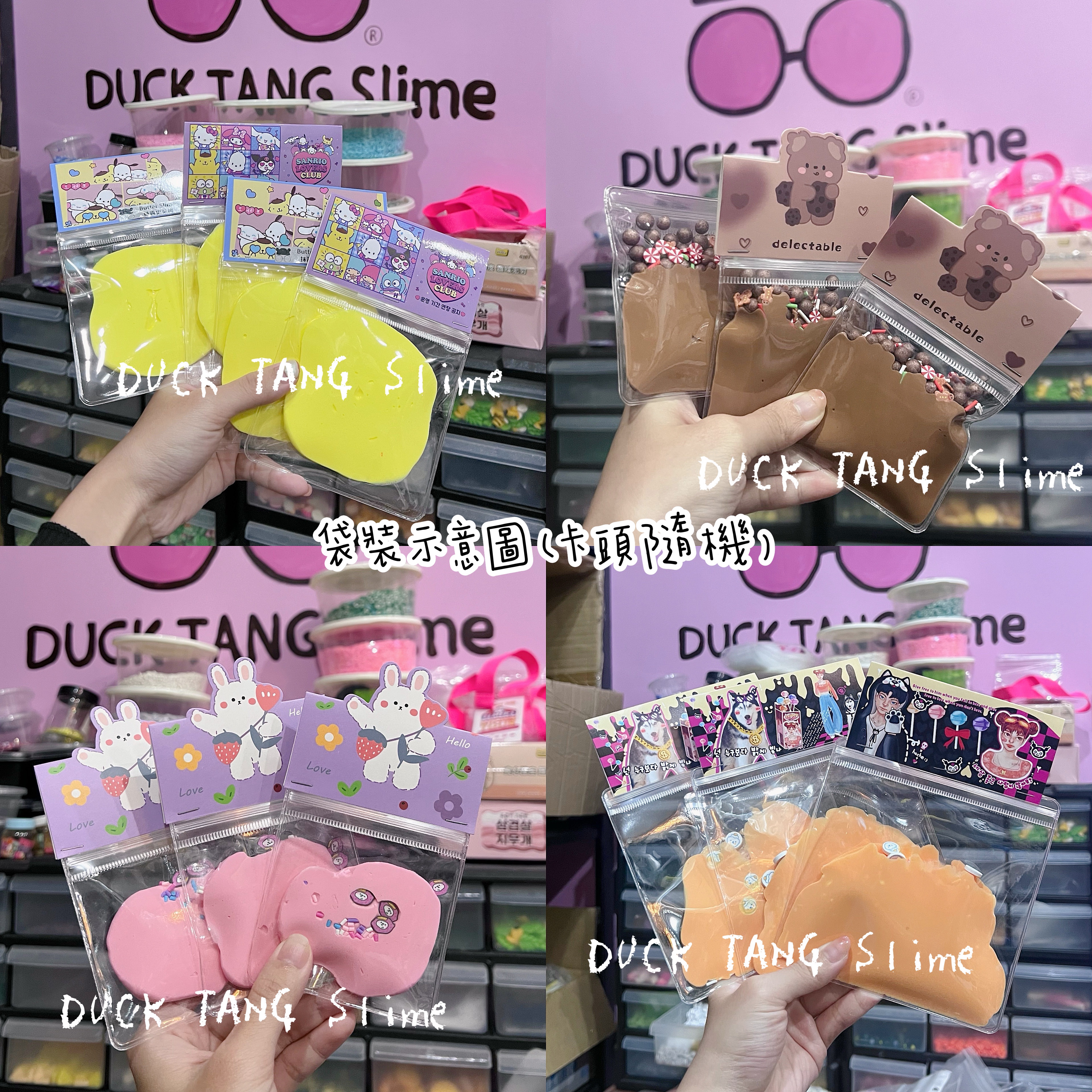 袋裝史萊姆（贈送隨機配件）