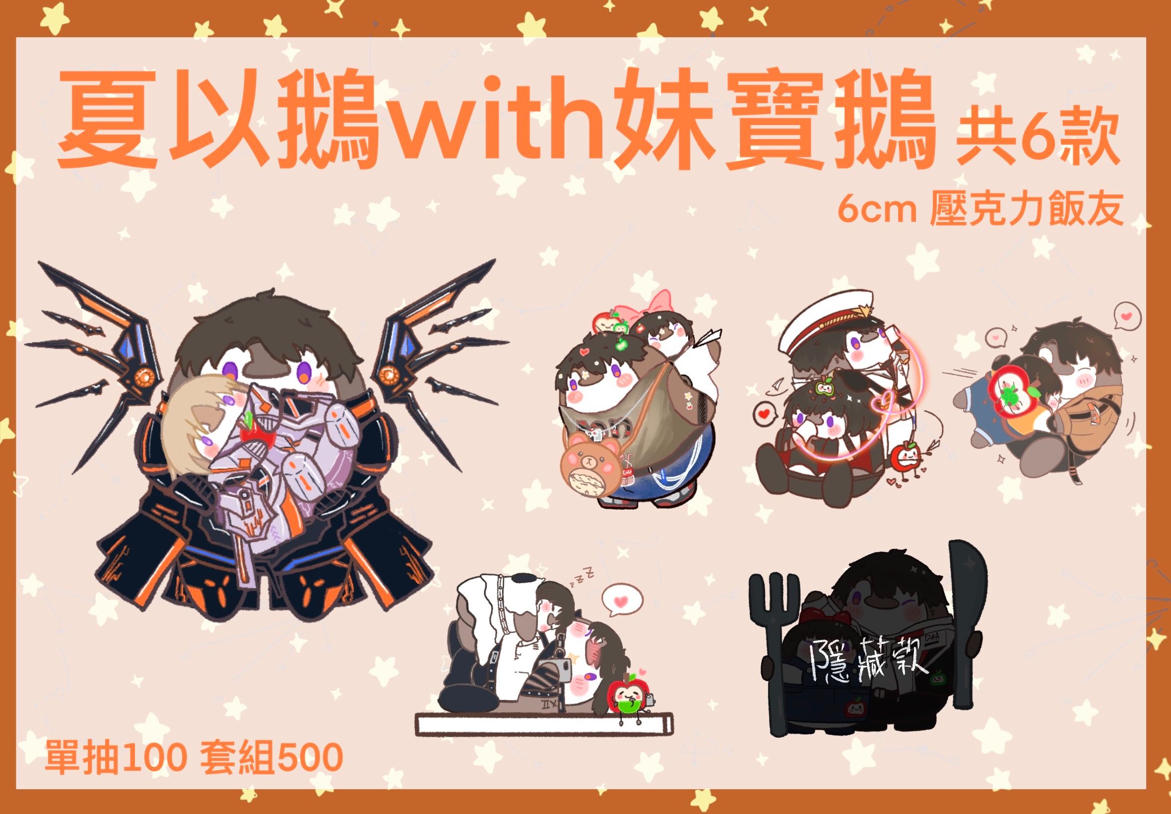 夏以鵝with妹寶鵝飯友