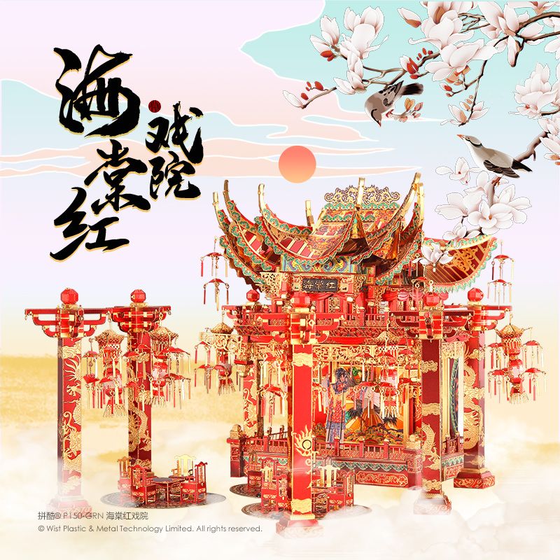 海棠紅戲院